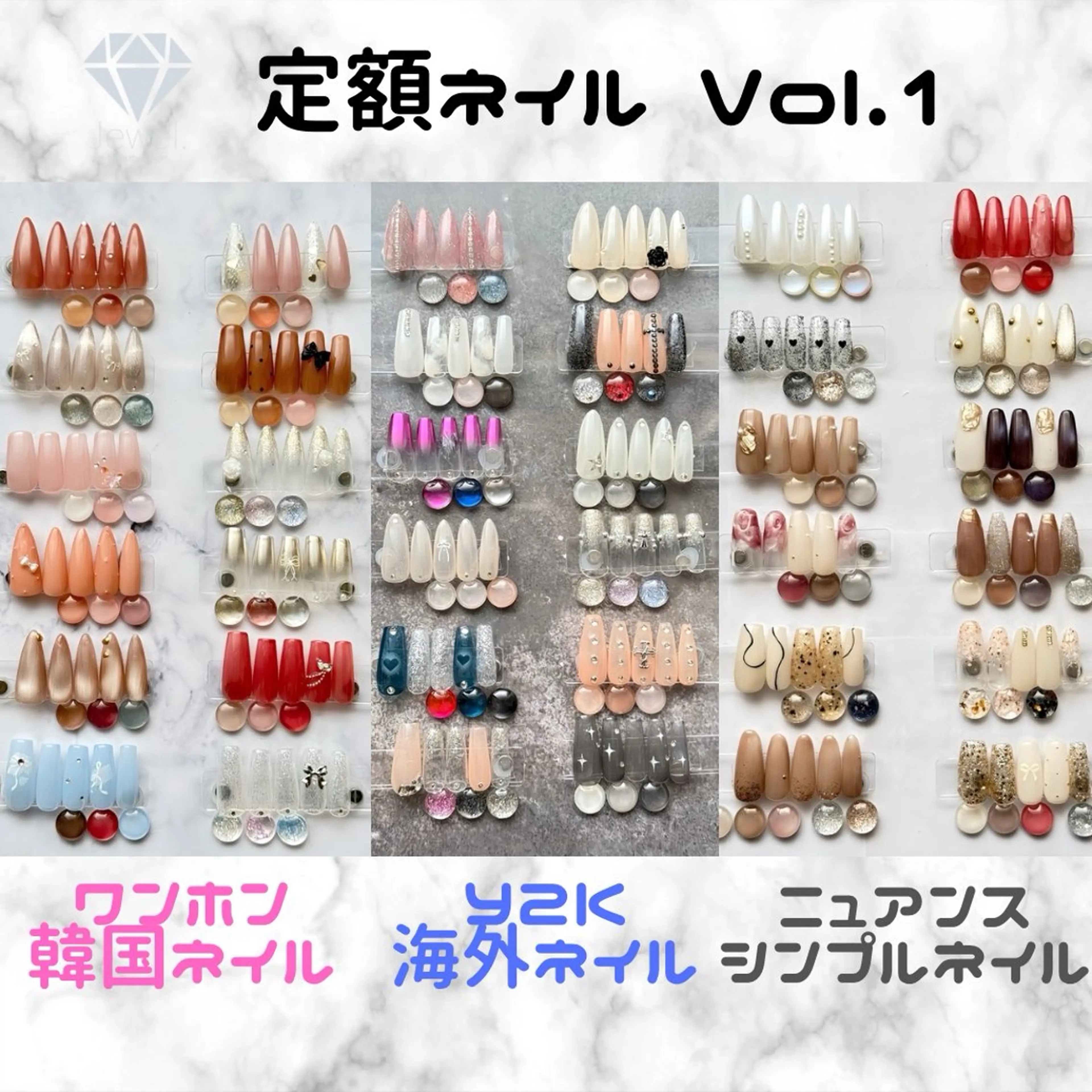 ネイル ジュエル.《ネイル》 モデル募集中のネイルデザイン