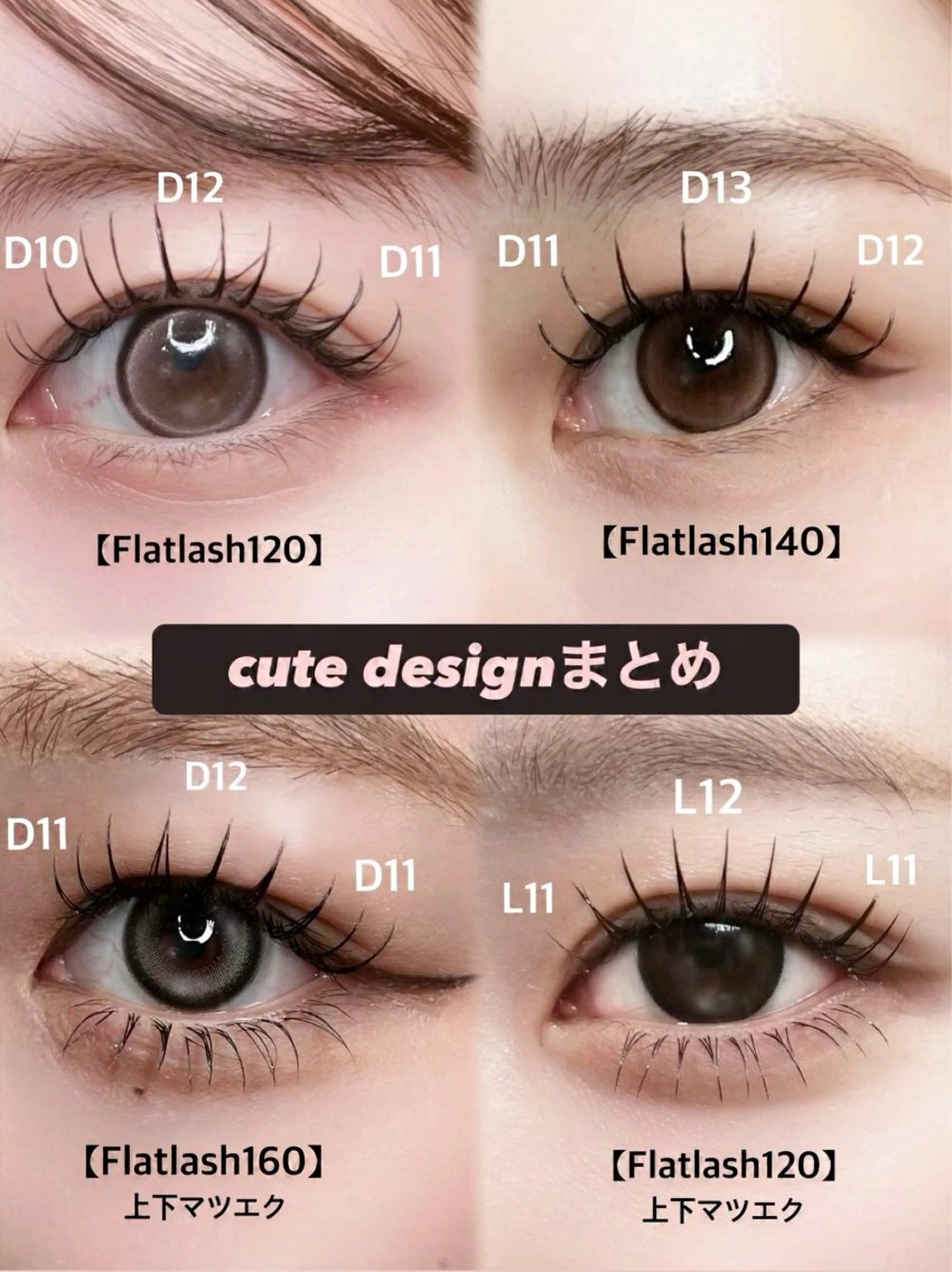 マツエク・マツパ マツエク MIU♥梅田 ELMOeye茶屋町のマツエク・マツパデザイン