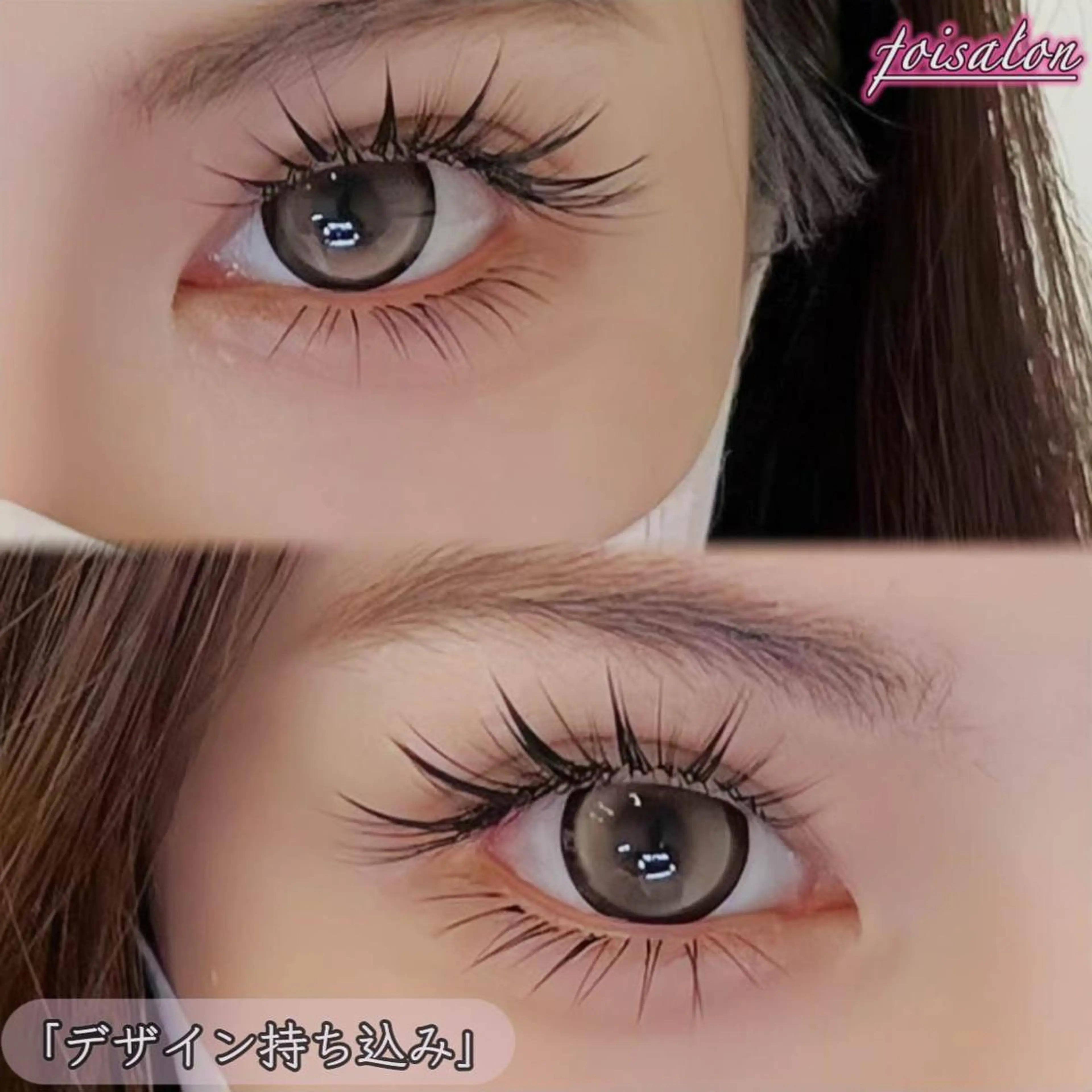 マツエク・マツパ ワンホンマツエク foisalon 新宿西口店のマツエク・マツパデザイン