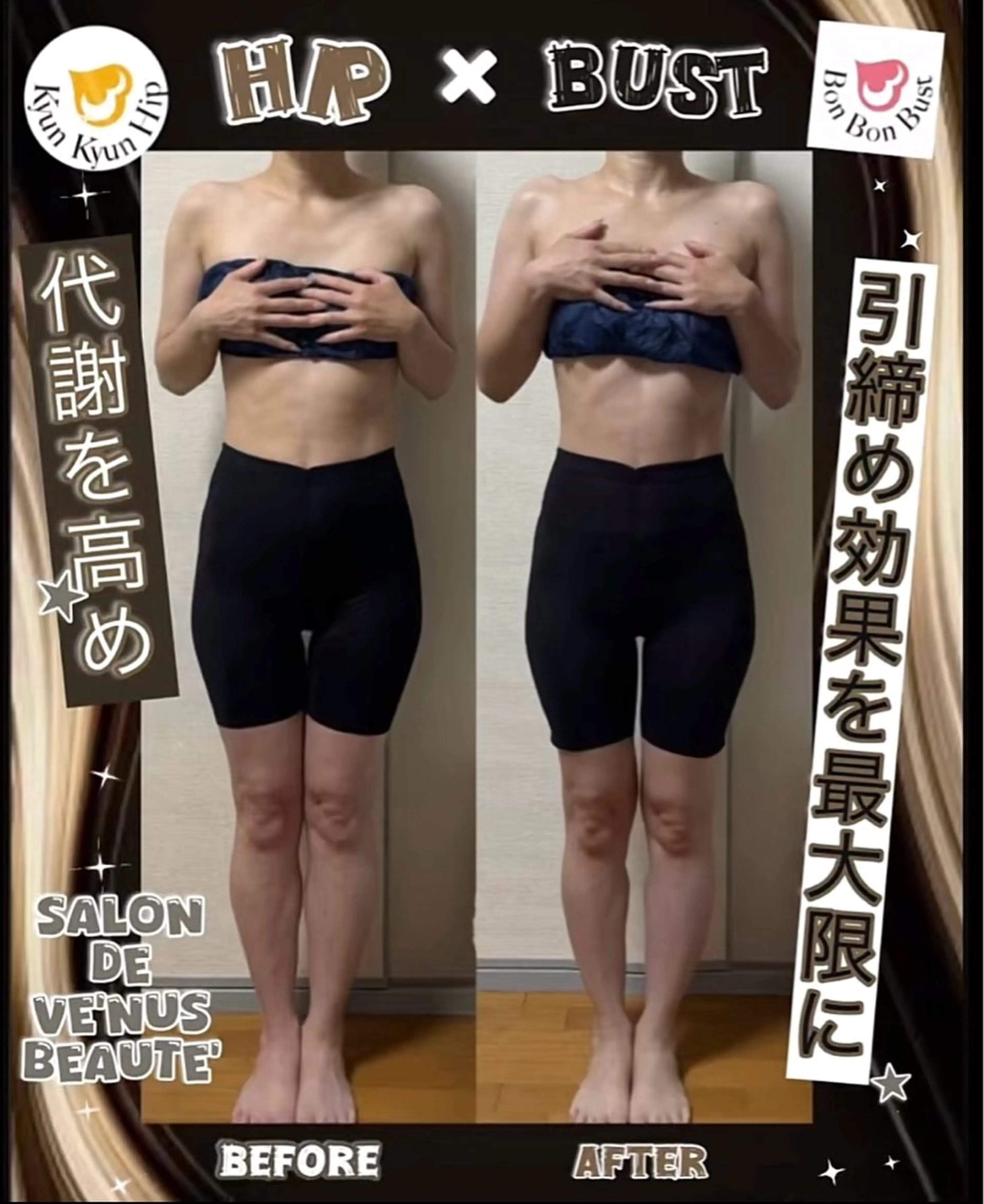 ヴィーナス ビューティーのエステ・リラクイメージ