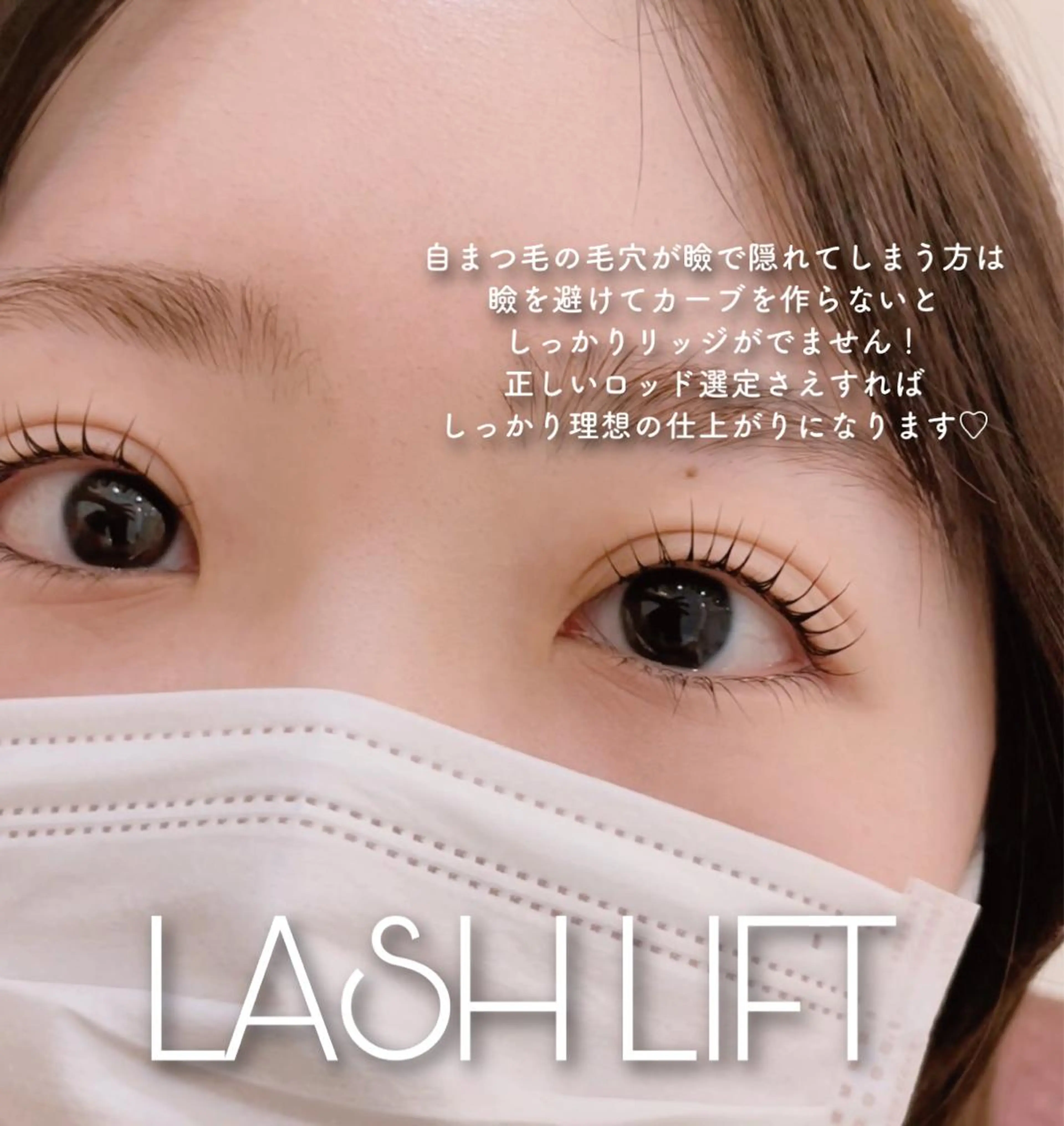 ロング カラー パーマ ヘアアレンジ メンズ キッズ ネイル マツエク・マツパ メンズパーマ 一重×まつ毛パーマ マツパ Cupidトップ アイリスト石川のマツエク・マツパデザイン