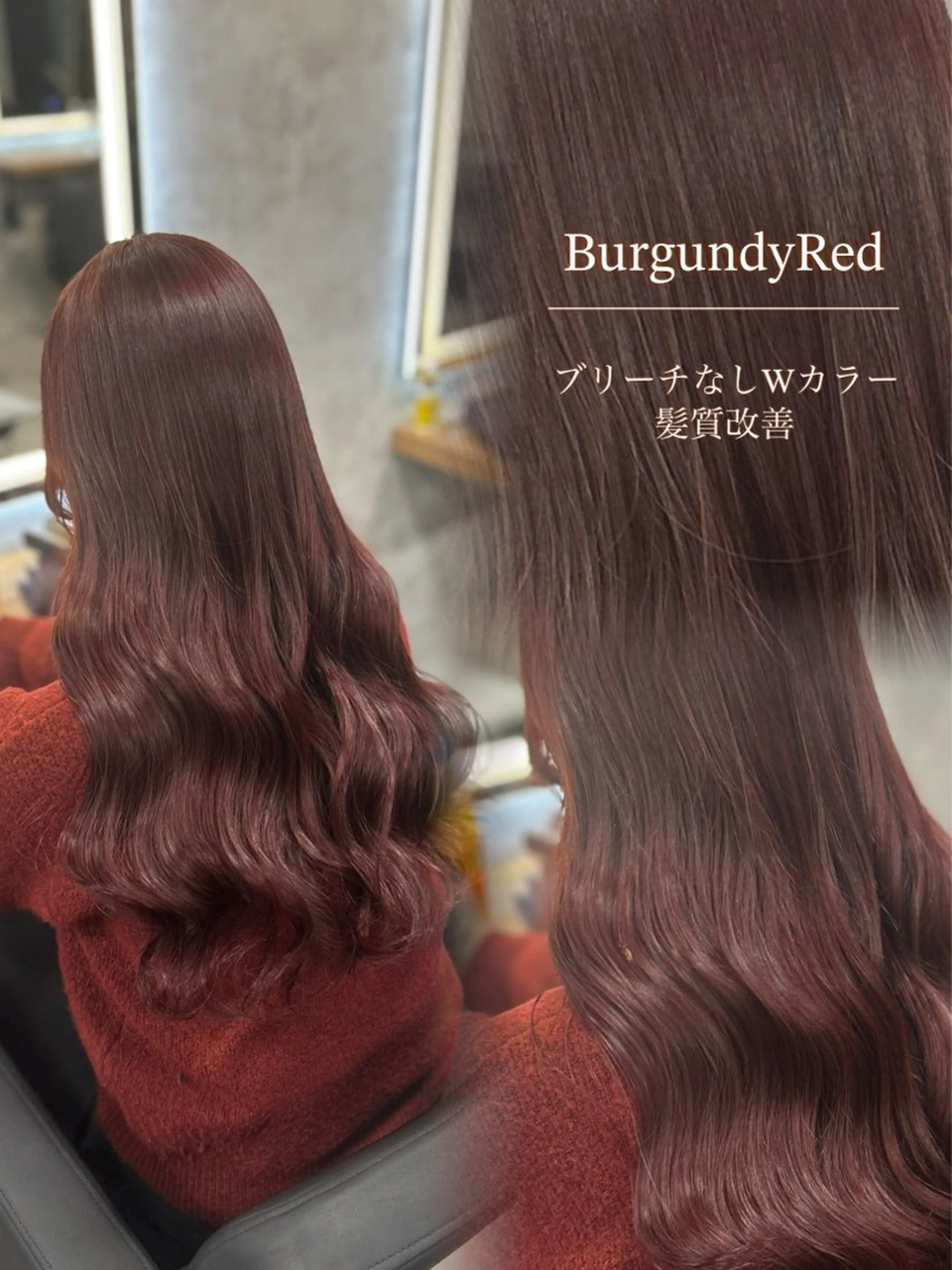 ロング カラー ヘアカラー トリートメント 赤みなし ×透明感🫧YUNAのヘアスタイル