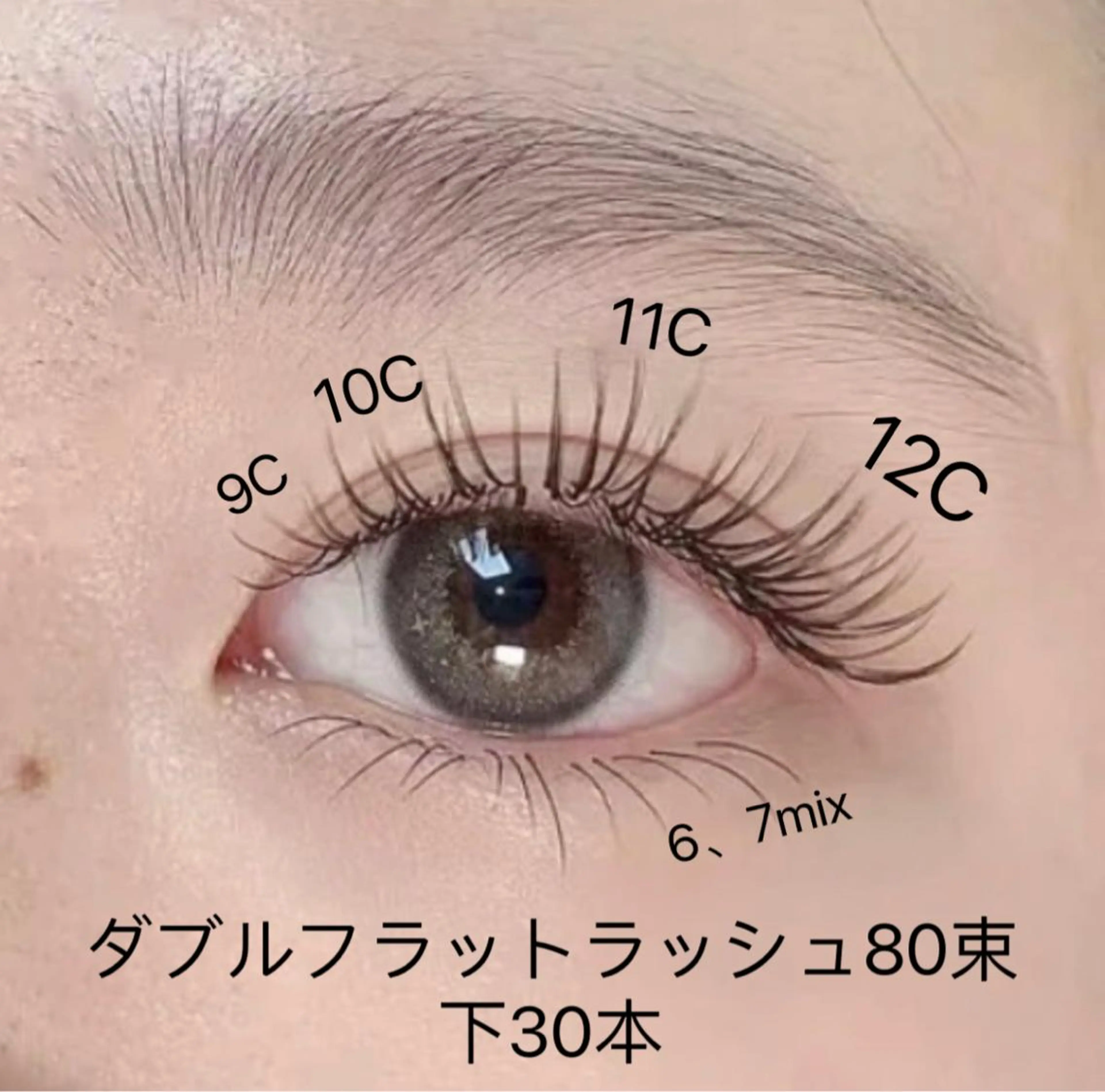 🌈【新規オフ込み】ダブルフラットラッシュ80束＋下セット【下30本】の写真