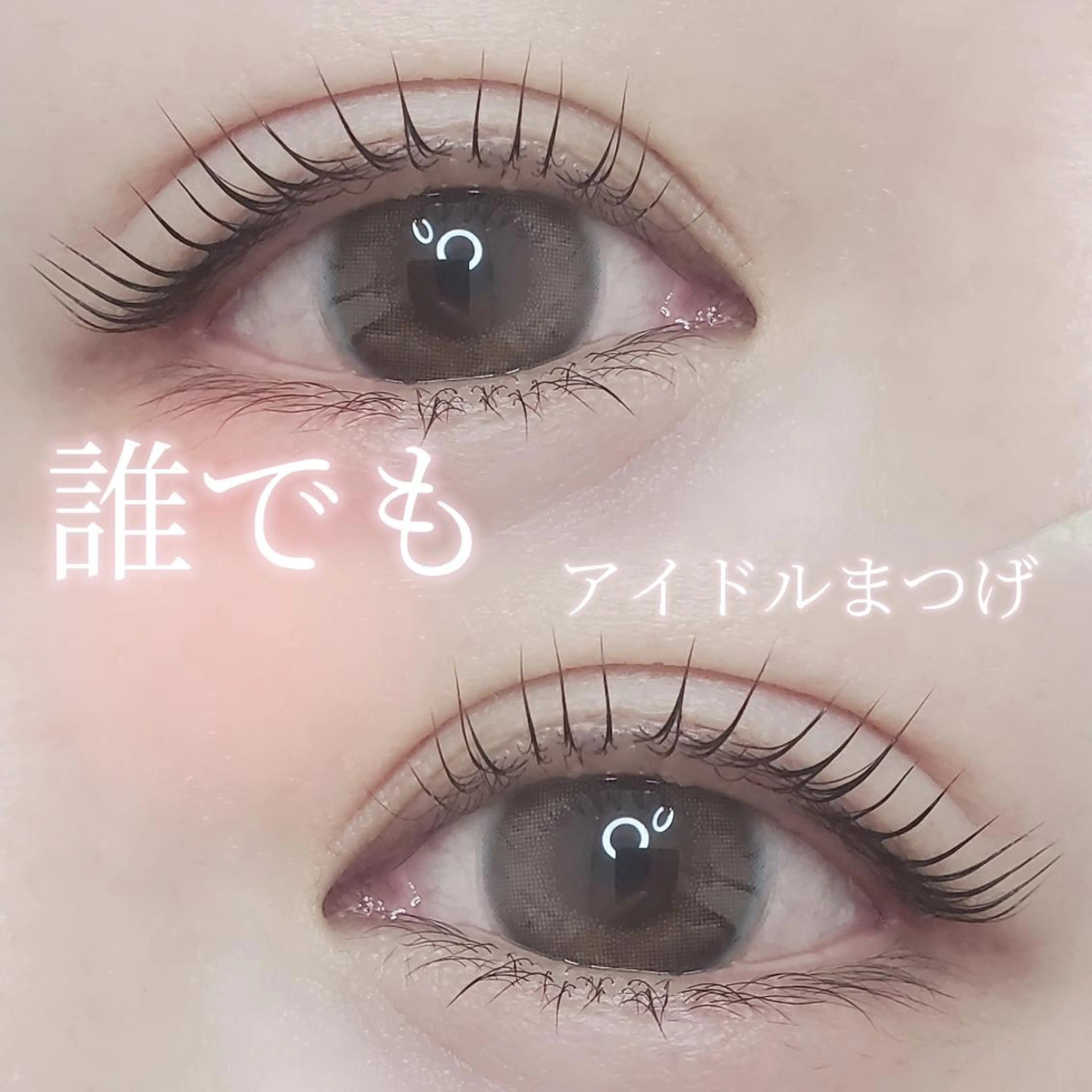 マツエク・マツパ 絶対可愛い保証 韓国🇰🇷ワンホンのマツエク・マツパデザイン