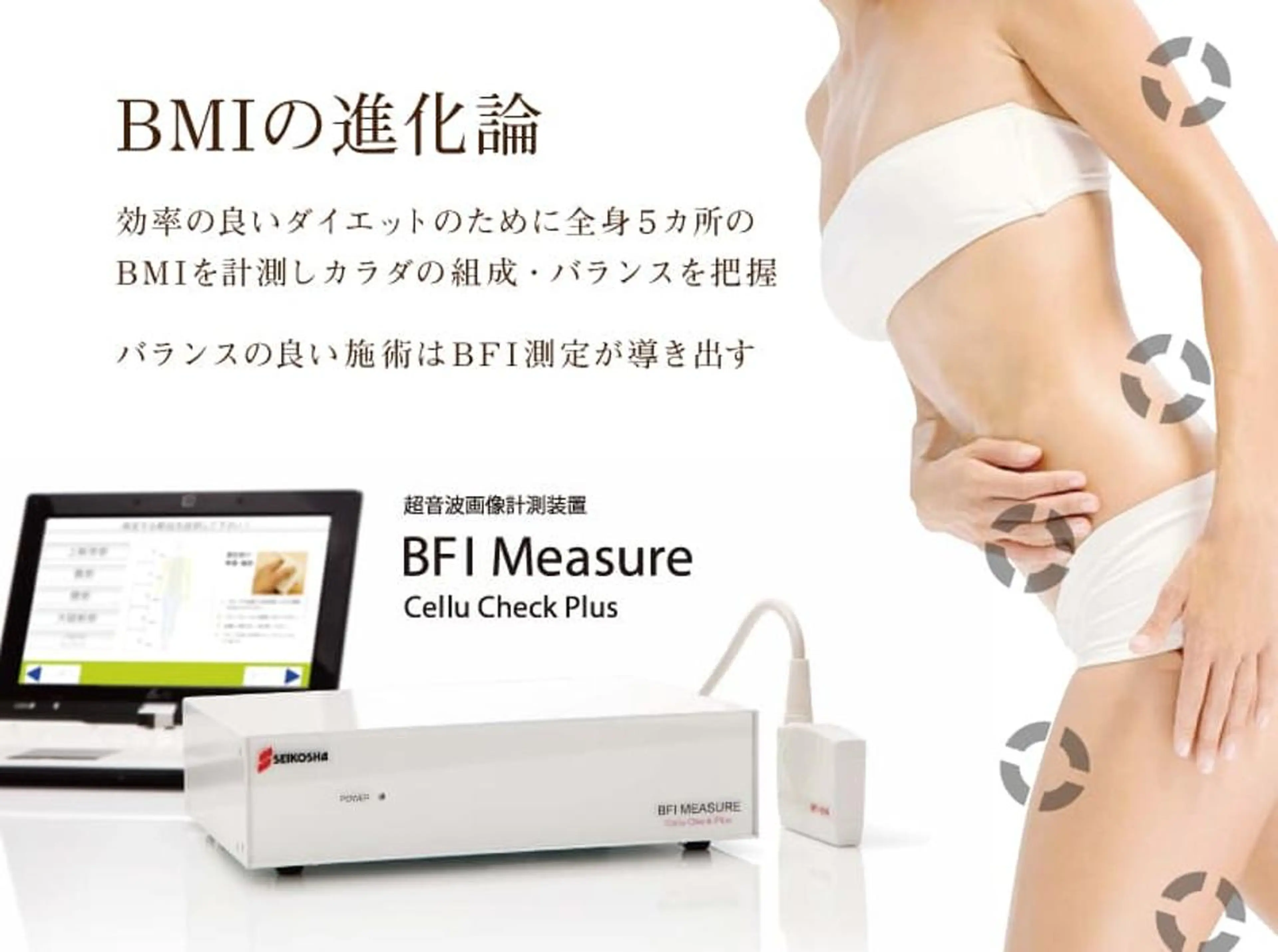 🪞BFIメジャー測定🪞超音波で脂肪の質と筋肉量を無料でチェック✅※体験後口コミ投稿で無料✨の写真