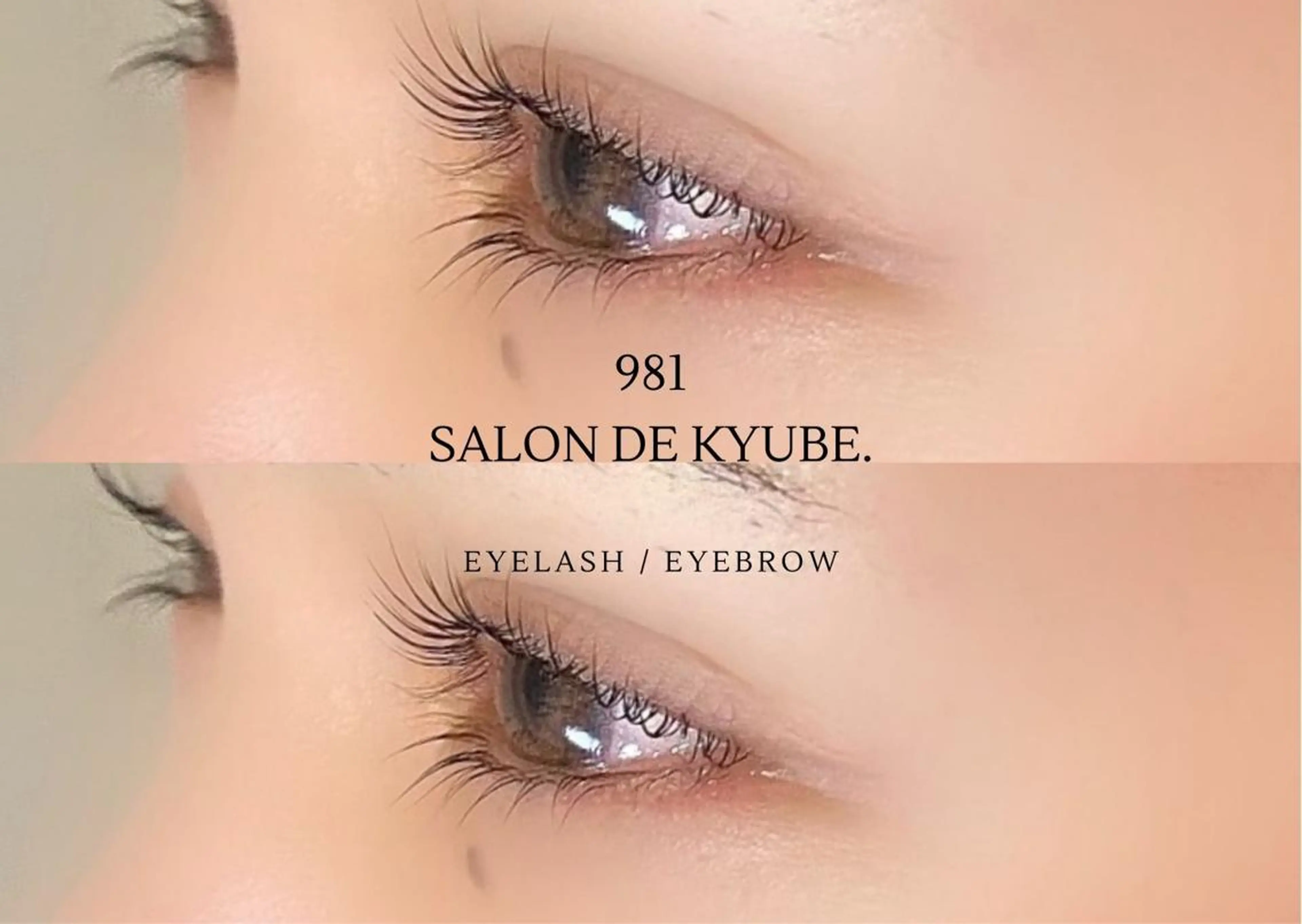 マツエク・マツパ 981 aska｜ マツパ×エクステのマツエク・マツパデザイン