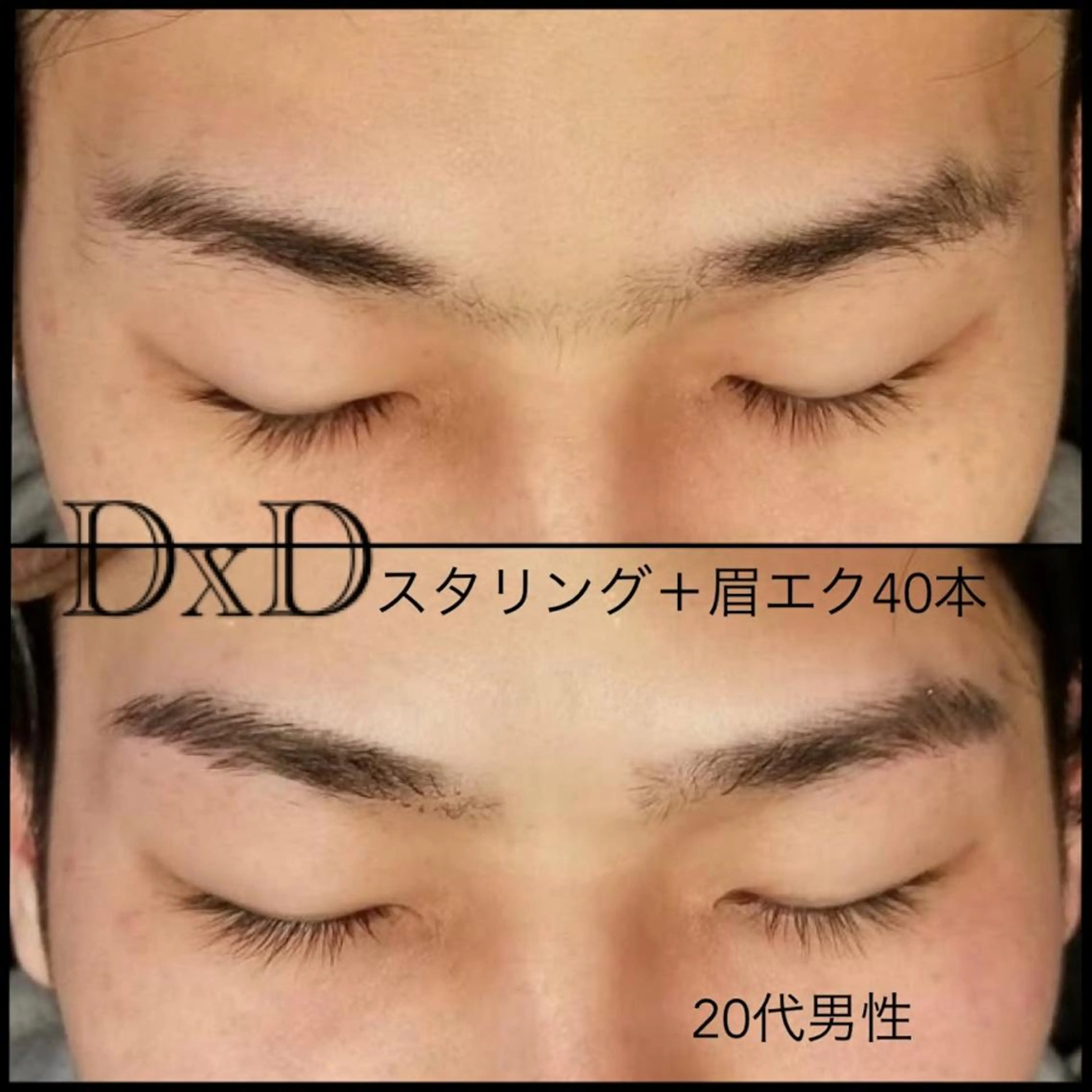 メンズ マツエク・マツパ DxD ディーディの眉毛・アイブロウイメージ
