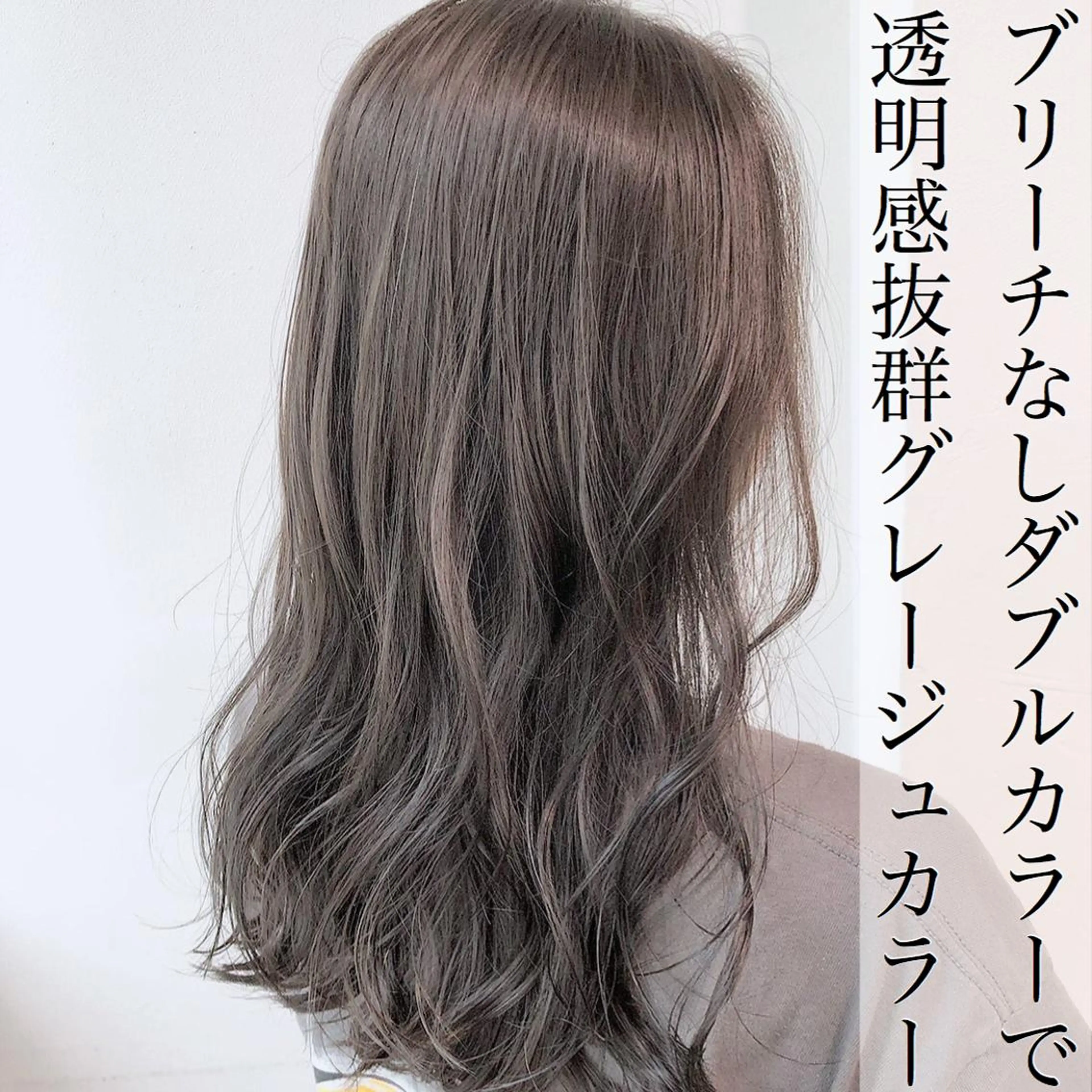 セミロング カラー ヘアアレンジ 外苑前NO.1艶髪 透明感カラーのヘアスタイル