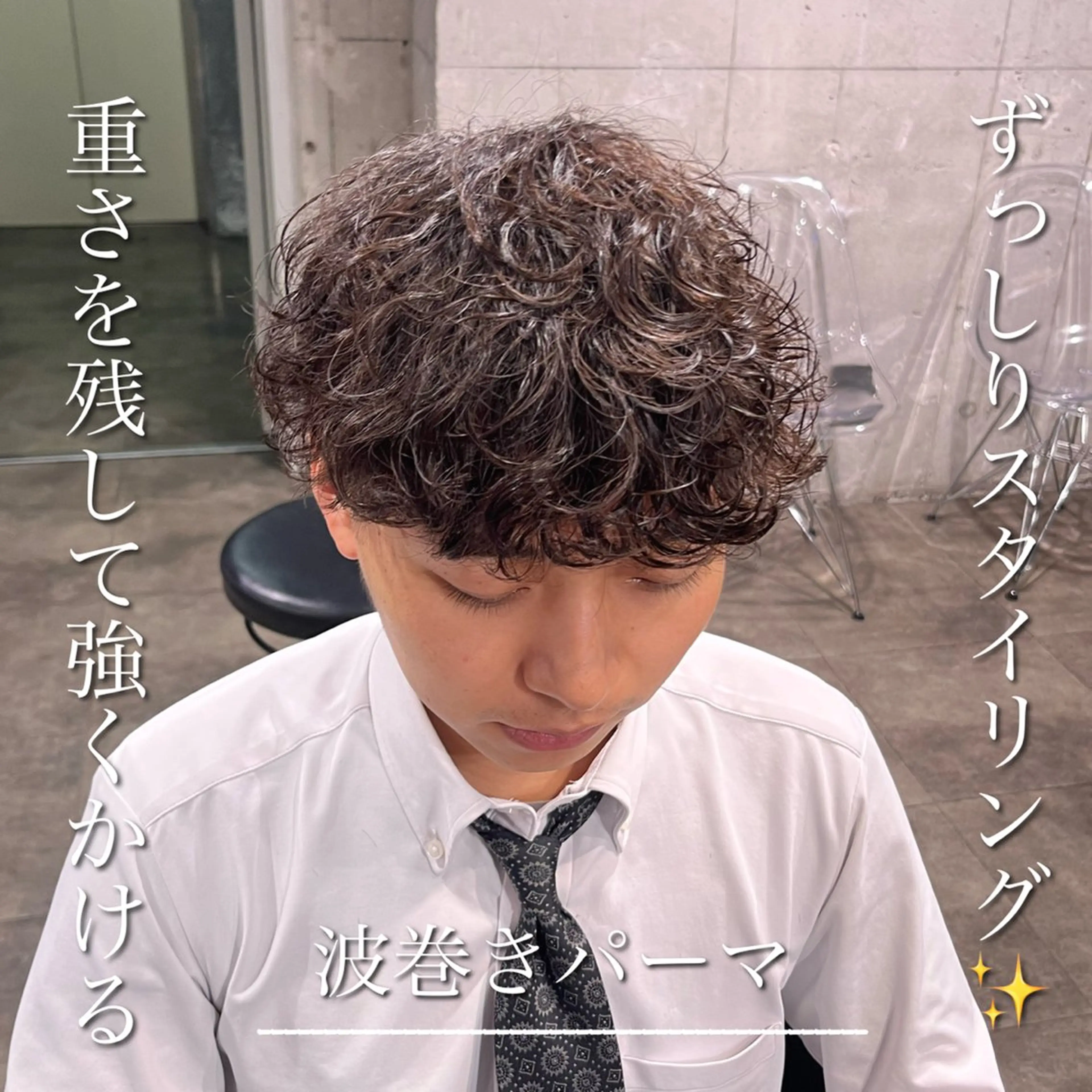 ミディアム パーマ メンズ ミディアムパーマ マッシュ メンズパーマ スペインカール スパイキーショート 横浜駅メンズパーマ師 🌀岩﨑弘成🌀のヘアスタイル