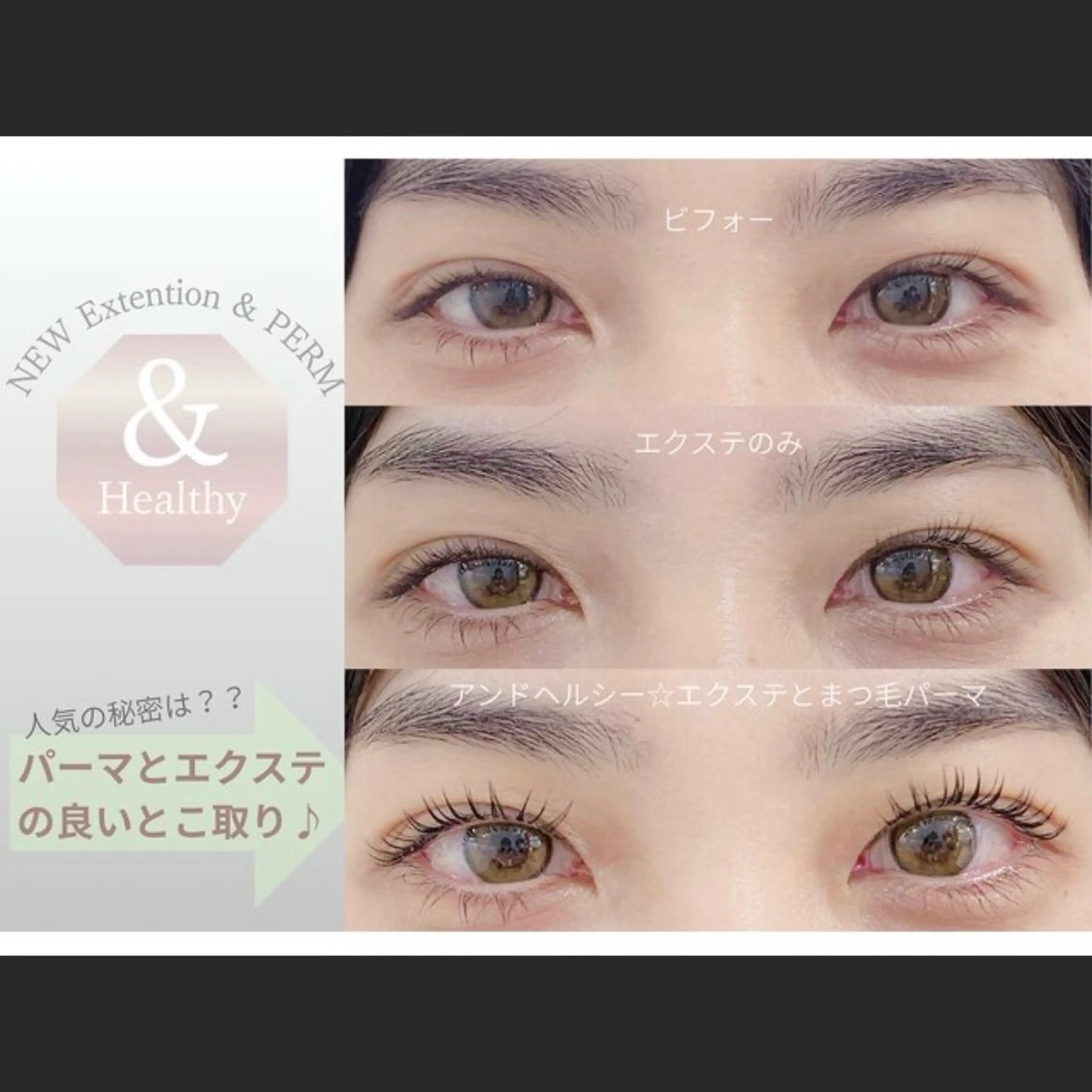 11/4日12時~1名様限定💝新メニューアンドヘルシー(エクステパーマ)💝80本の写真