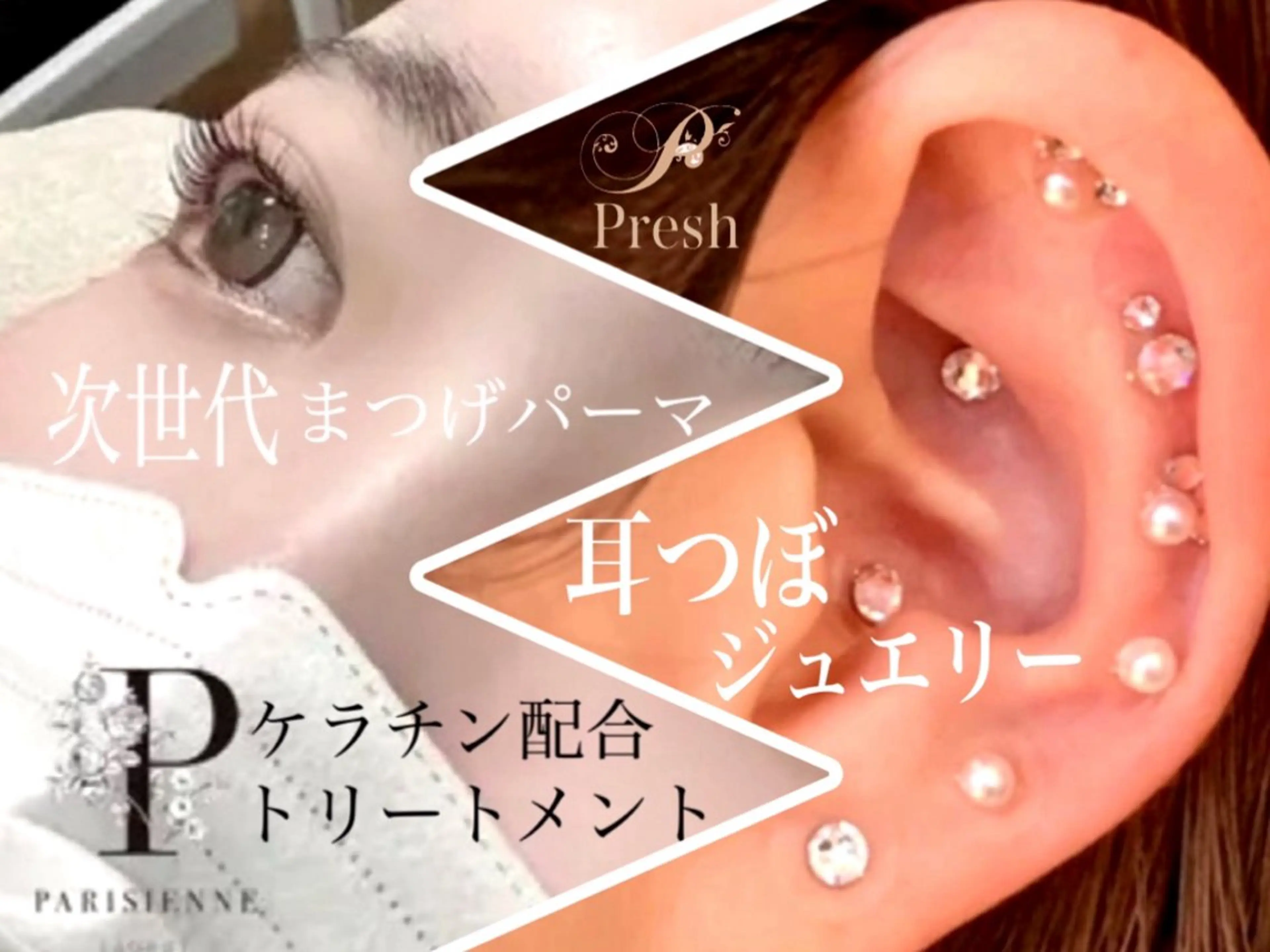 Esthetic _Preshのエステ・リラクイメージ