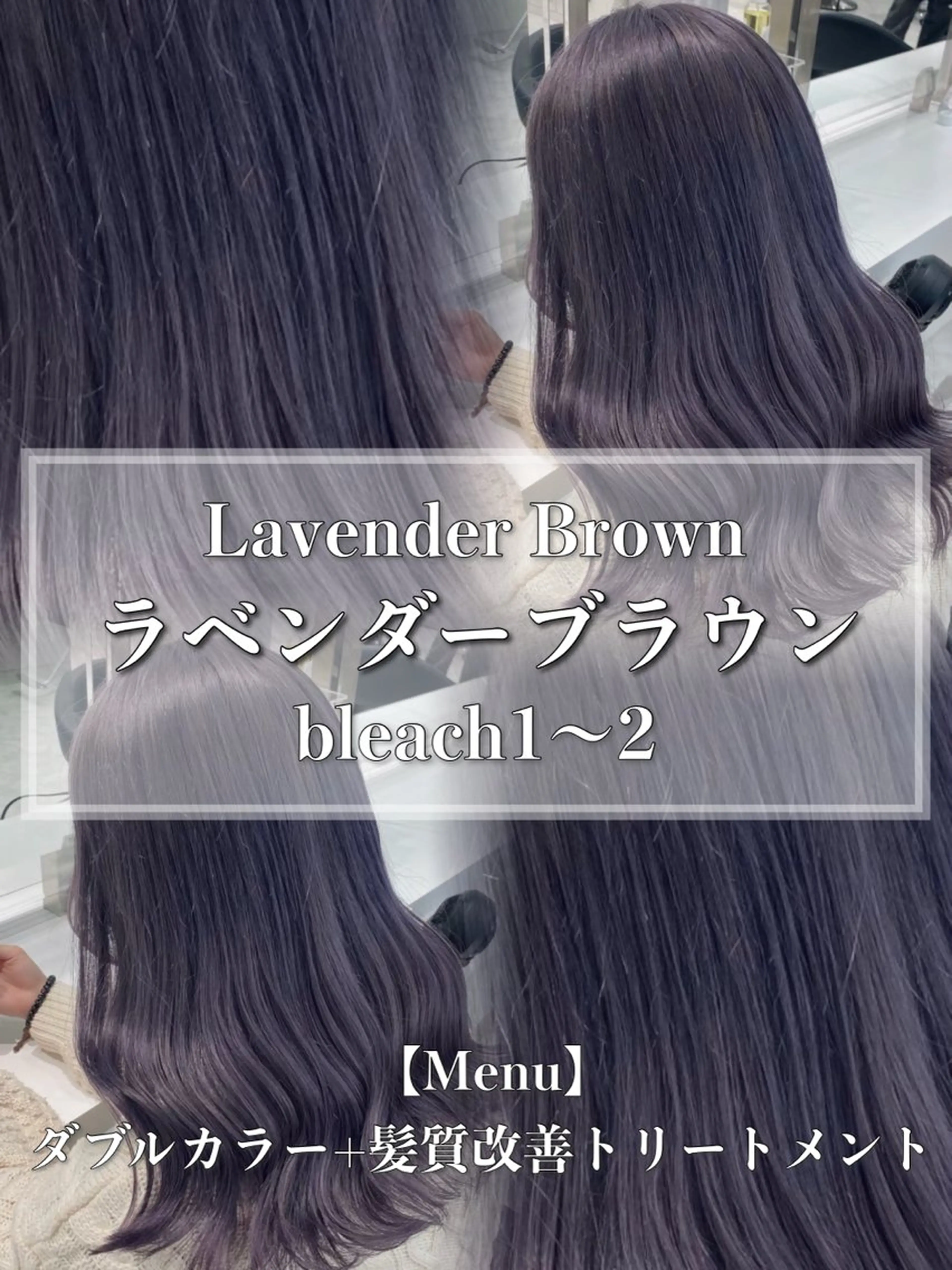 ロング カラー ヘアアレンジ ブリーチ ハイトーンカラー ヘアカラー トリートメント ヘアセット 🫧モテる💗ダメー ジレスハイトーン🫧のヘアスタイル