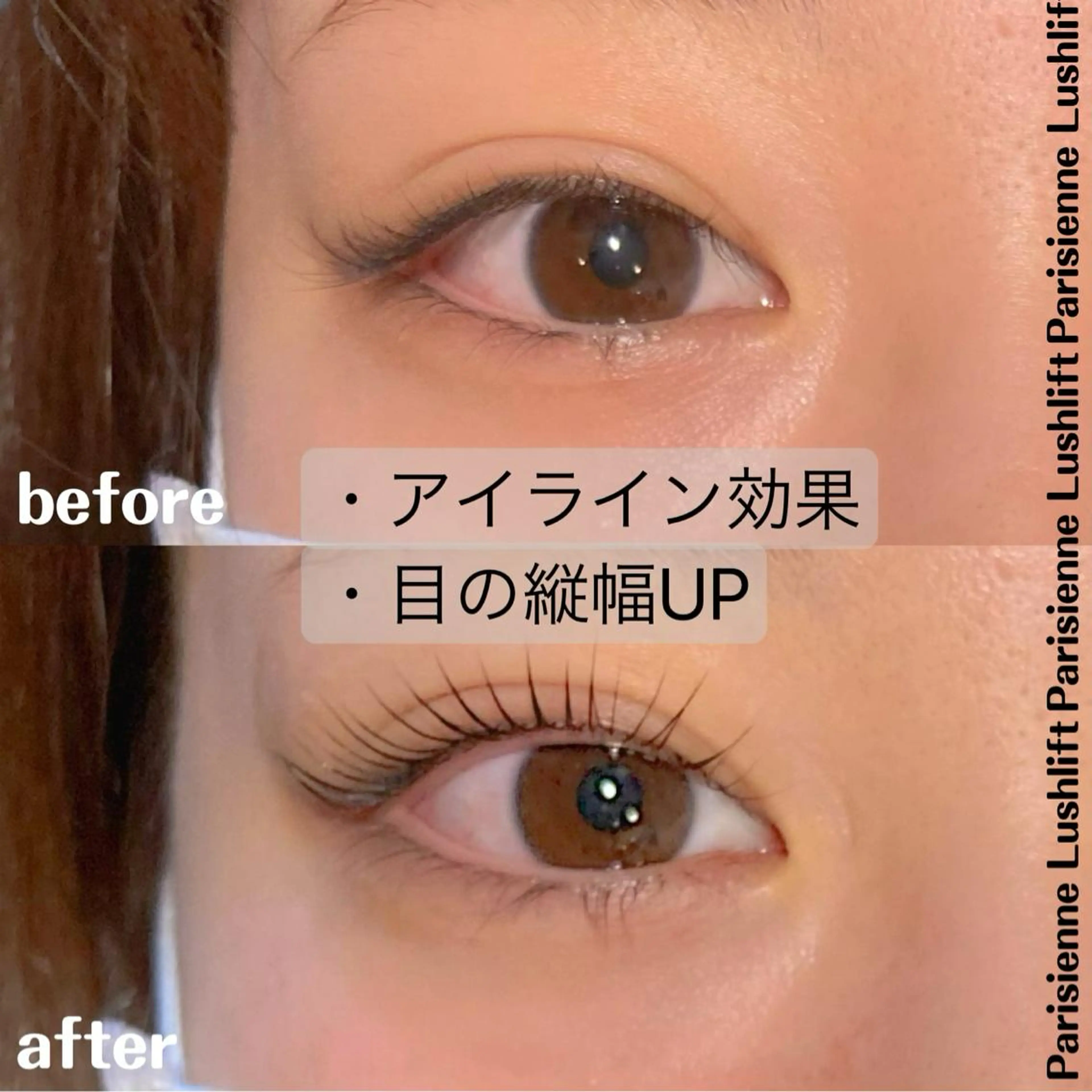 マツエク・マツパ パリジェンヌラッシュリフト マツパ 林 愛子のマツエク・マツパデザイン