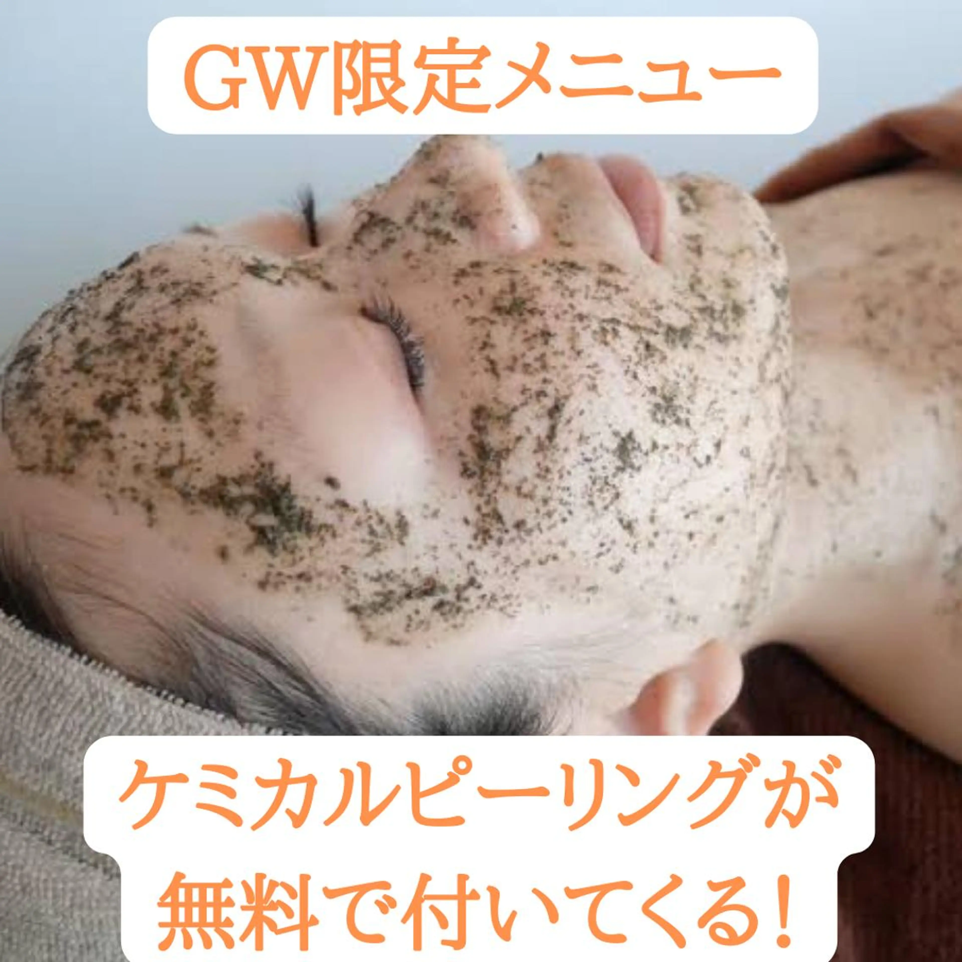 BestBelleꕤ 大阪福島/肌質改善のエステ・リラクイメージ