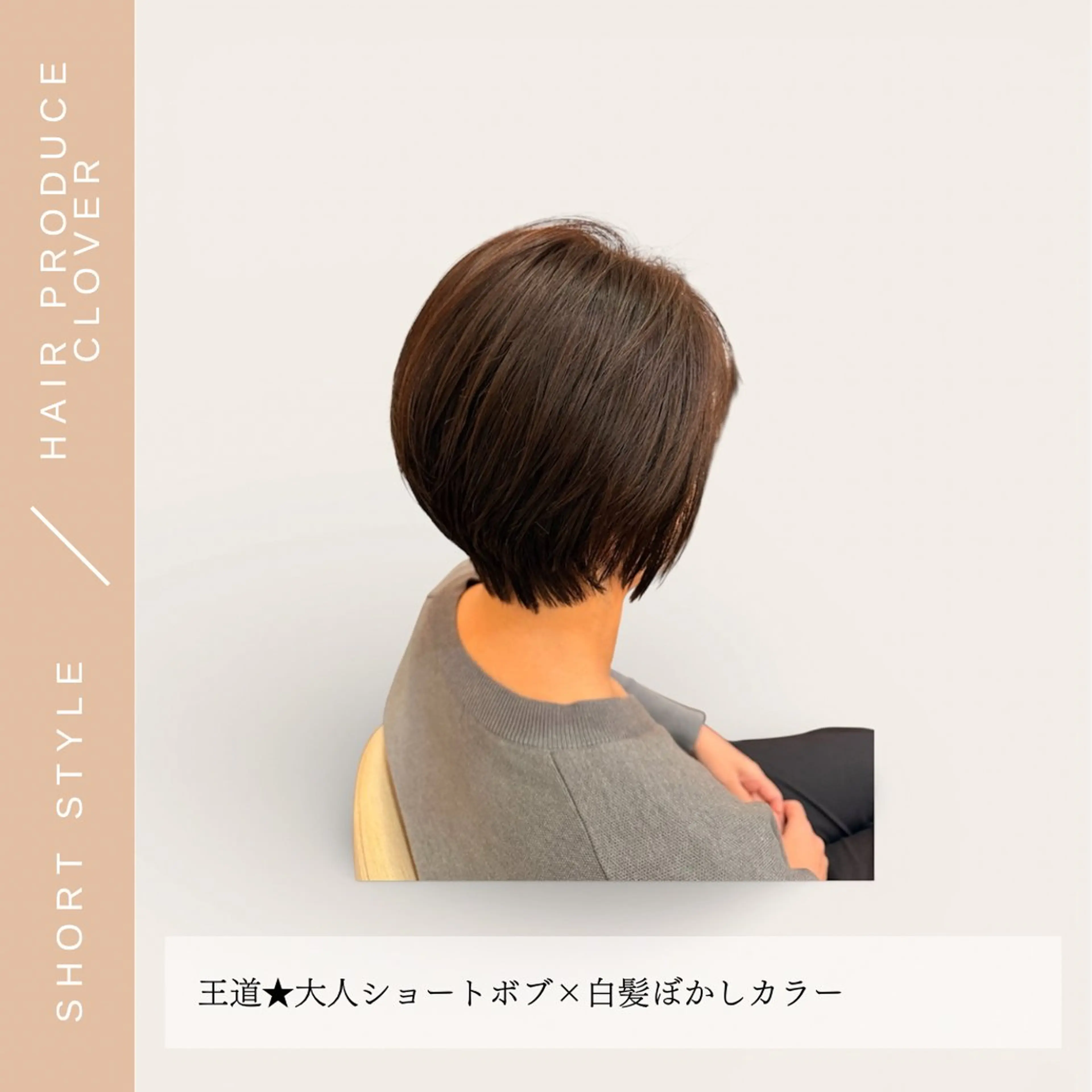 ショート カラー くびれヘア ショートヘア CLOVER/eye /Chieriのヘアスタイル