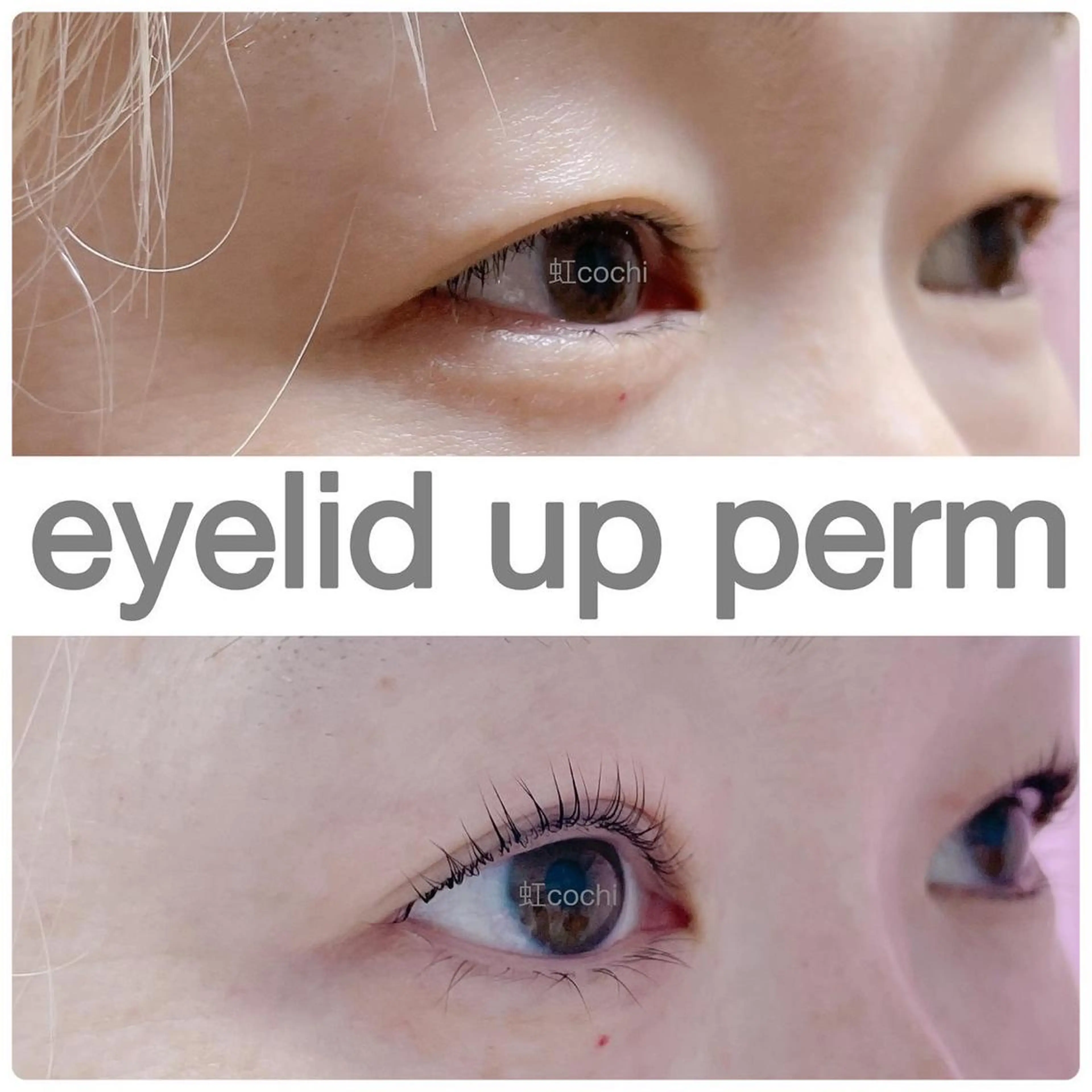 マツエク・マツパ アイリッドアップパーマ 虹cochi  ( ここち )所属・葛井 鳴美のマツエク・マツパデザイン
