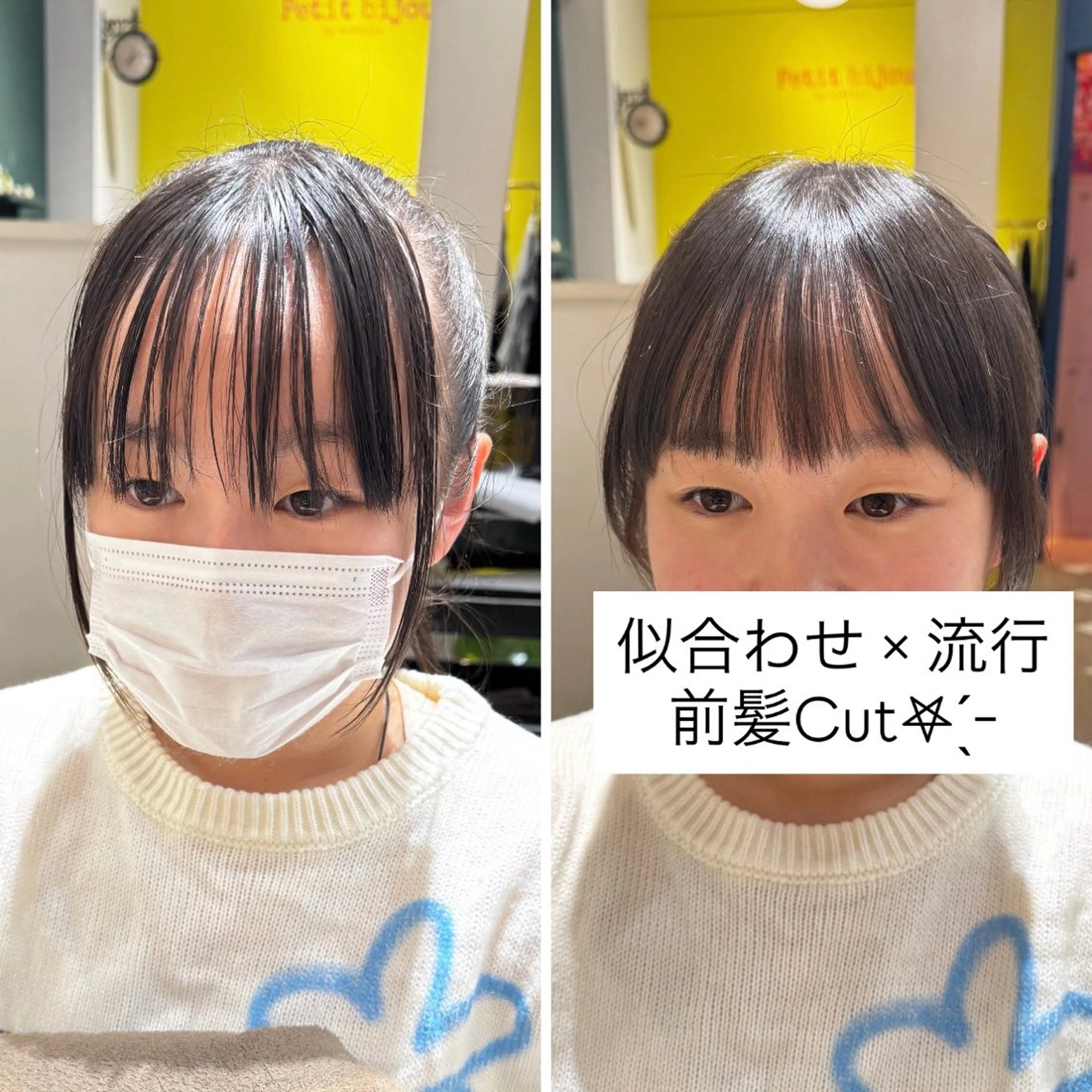 ✂️前髪カット✂️の写真