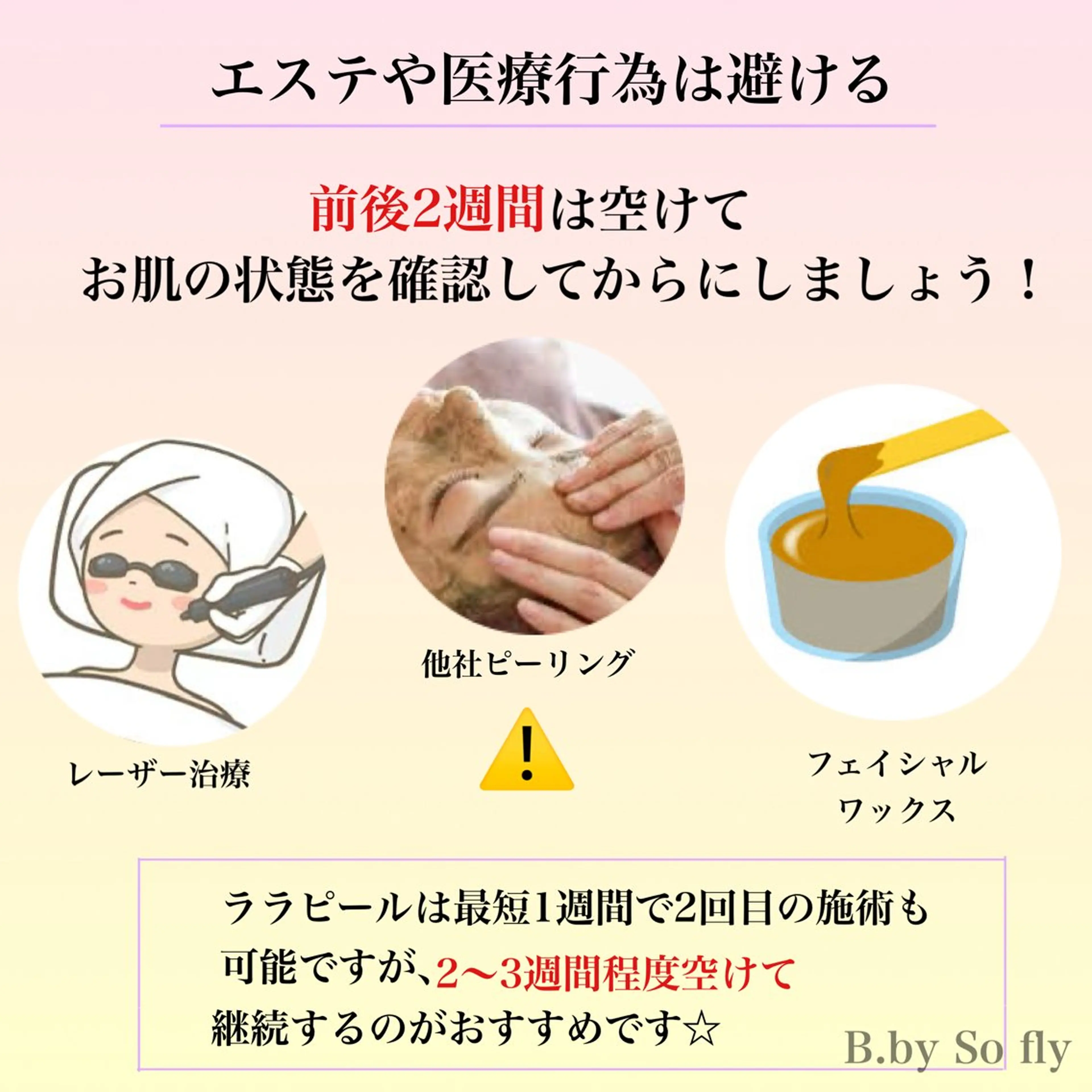 大給 舞衣子のエステ・リラクイメージ