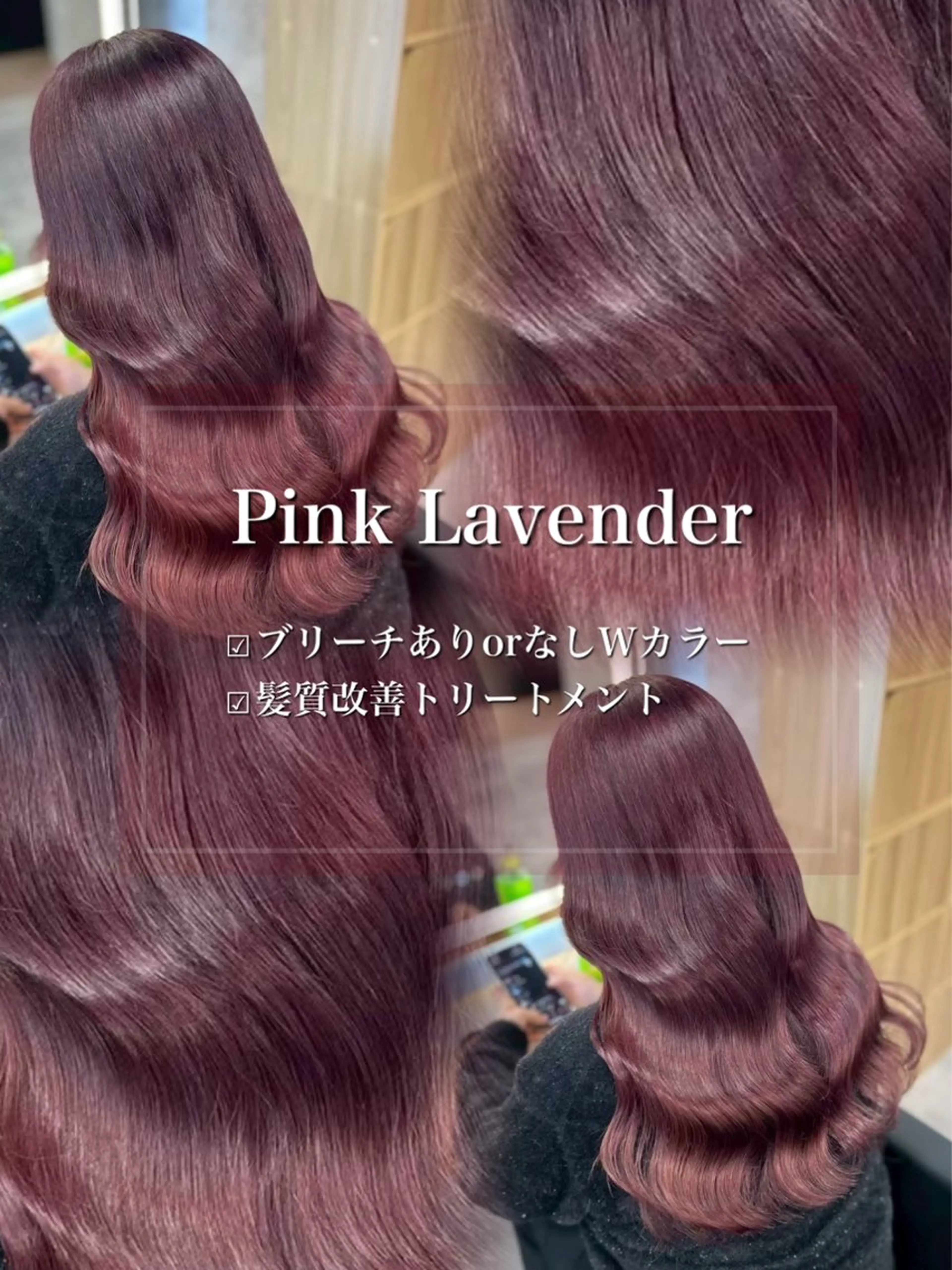 ロング カラー ヘアアレンジ ヘアカラー ダメージレスカラー 🩵HIYO🩵のヘアスタイル