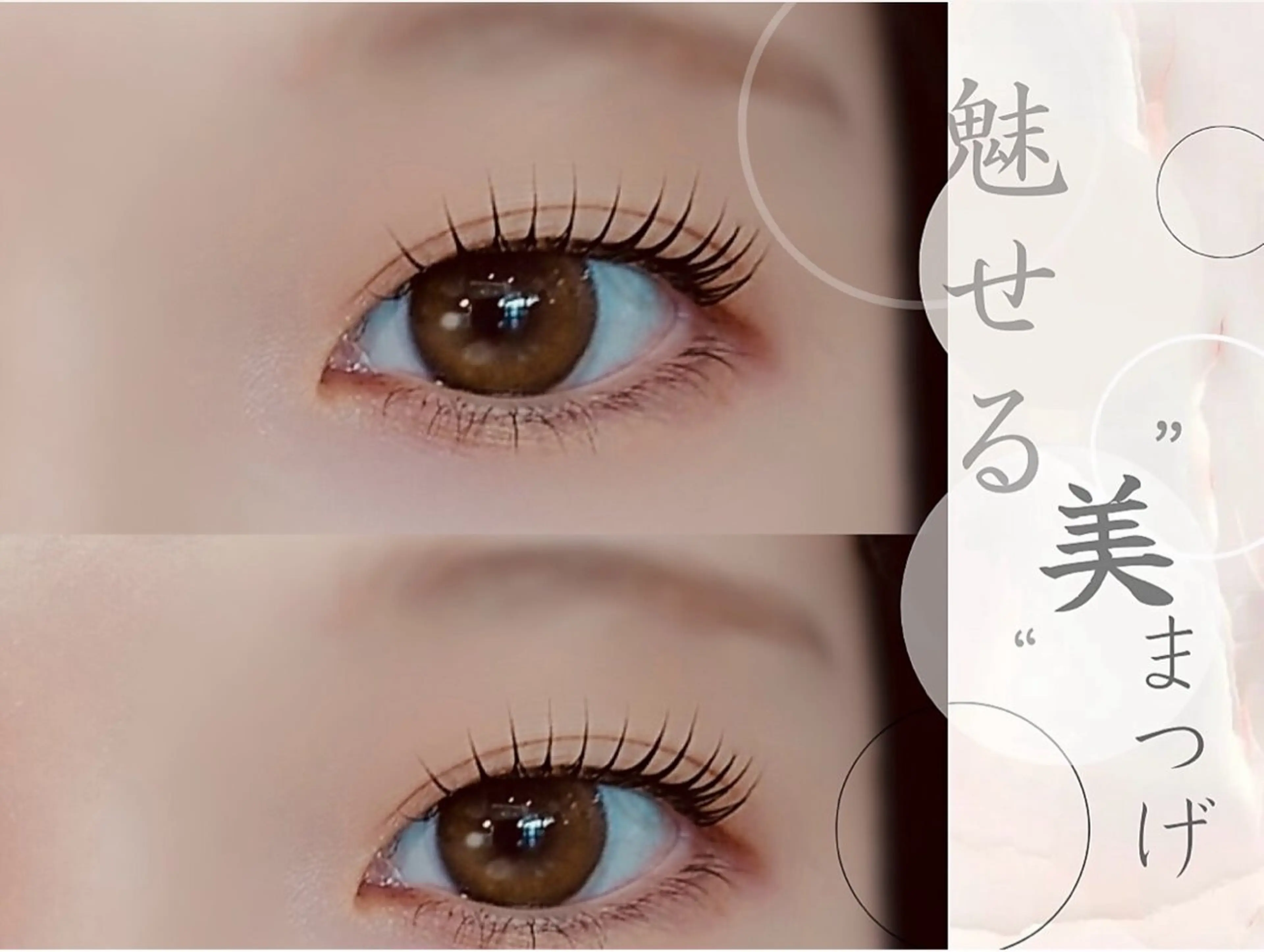 まつげパーマ+💎束感仕上げ💎¥4.000の写真