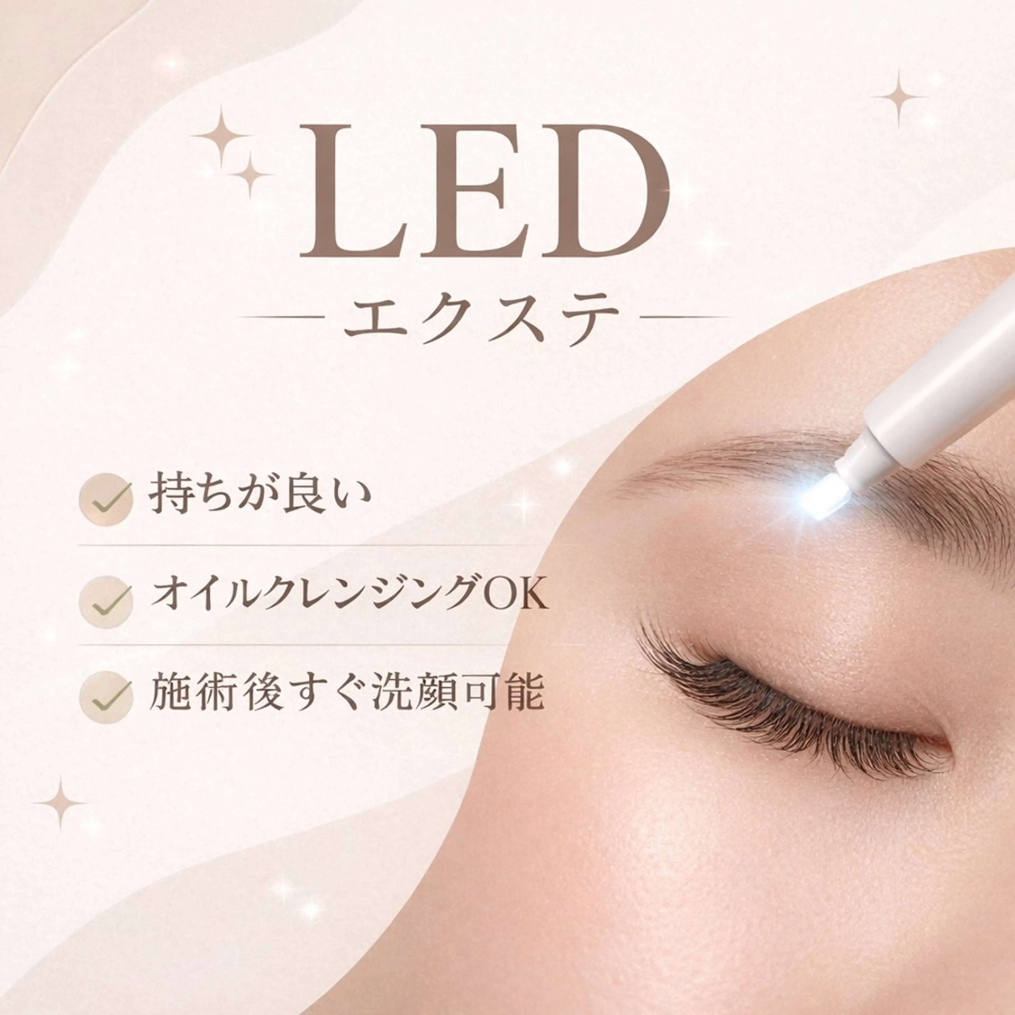 【大人気✨】LEDフラット付け放題（1h）の写真