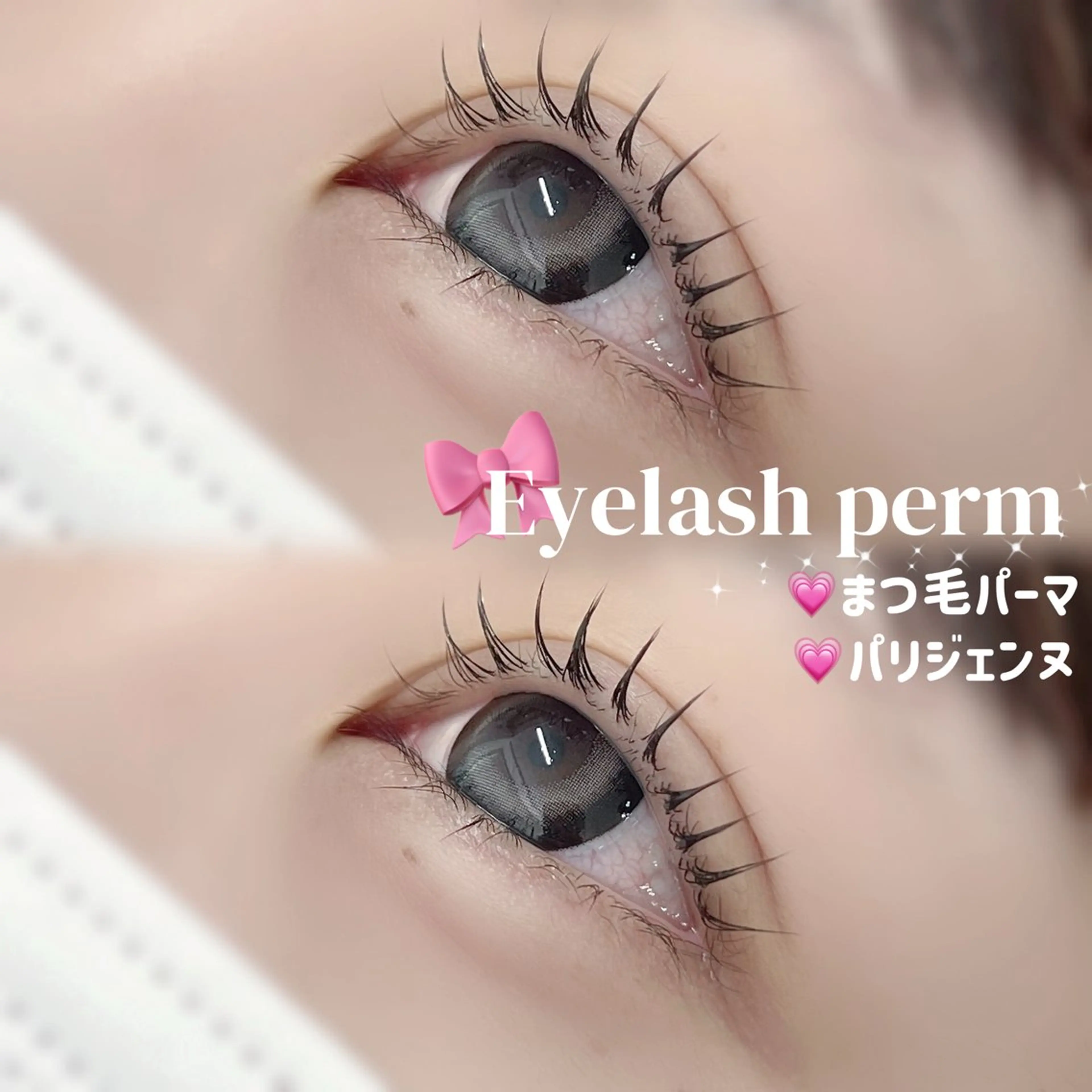 マツエク・マツパ 石渡 心花のマツエク・マツパデザイン