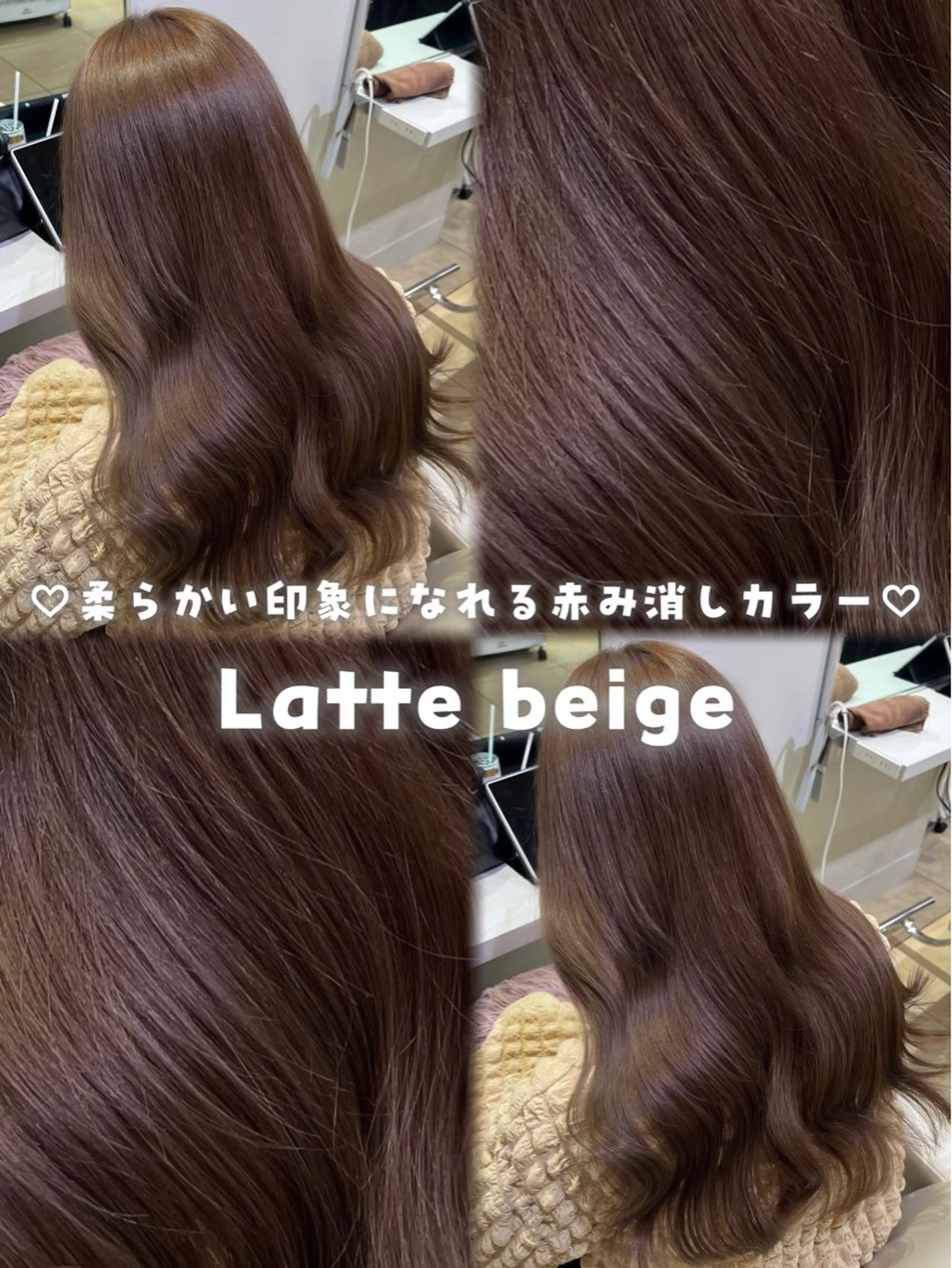 ロング カラー アッシュ ベージュカラー ラテベージュ カット ヘアカラー トリートメント ♡透明感カラー/新宿 縮毛矯正/Rina♡のヘアスタイル