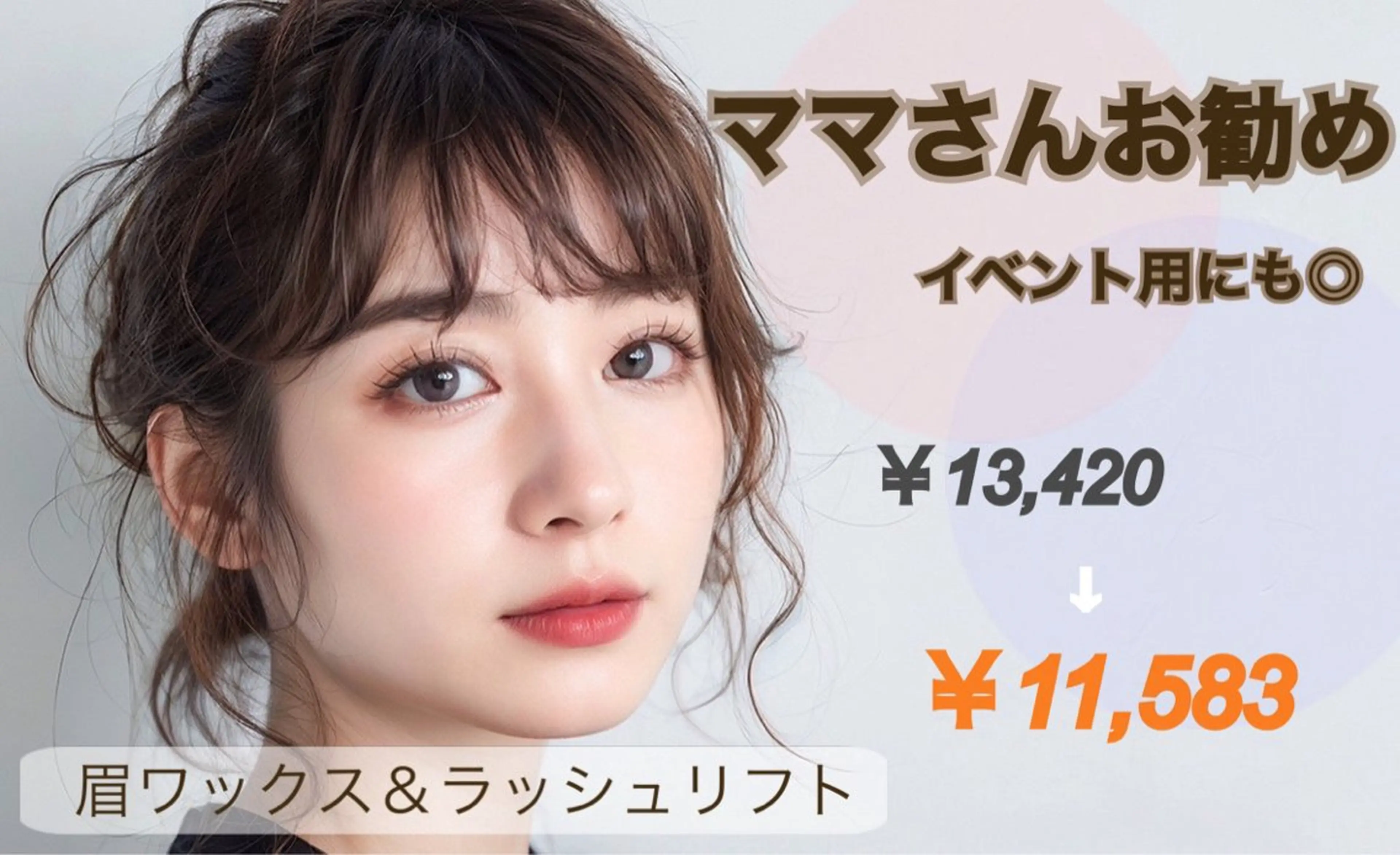 マツエク・マツパ マツパ 店長 shiori /浦和パルコ2Fの眉毛・アイブロウイメージ