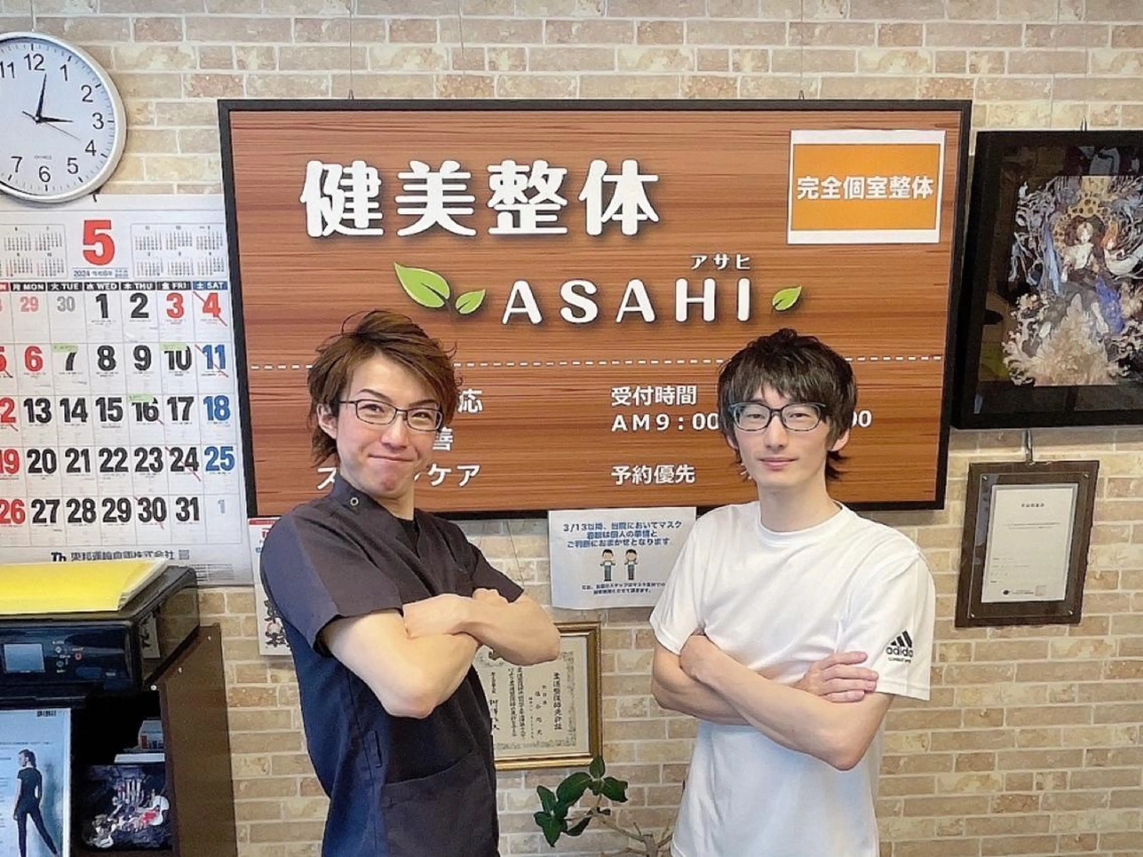 メンズ エステ リラク 健美整体 ＡＳＡＨＩ【アサヒ】のエステ・リラクイメージ