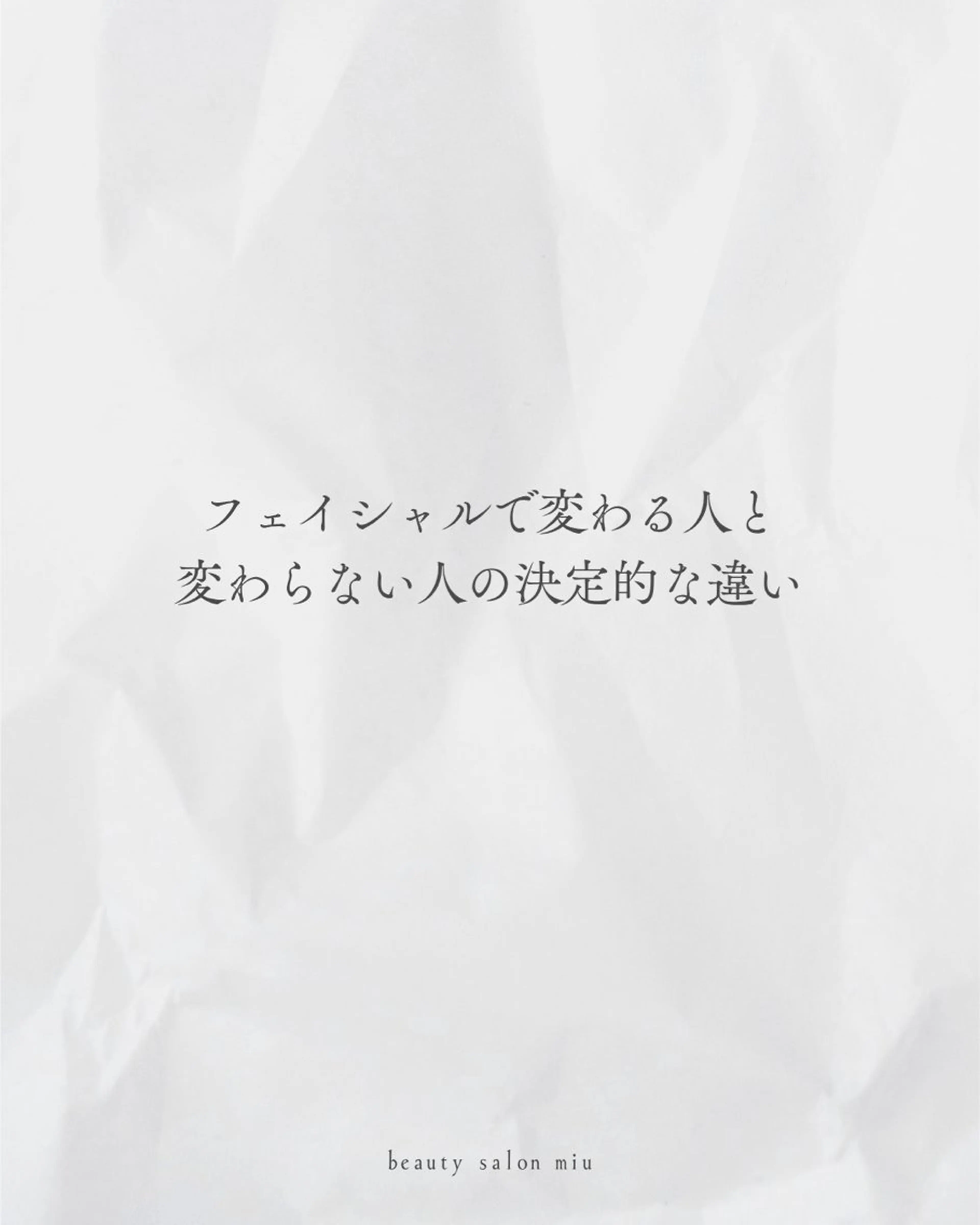 エステ 35歳からの エイジングケアサロンのエステ・リラクイメージ