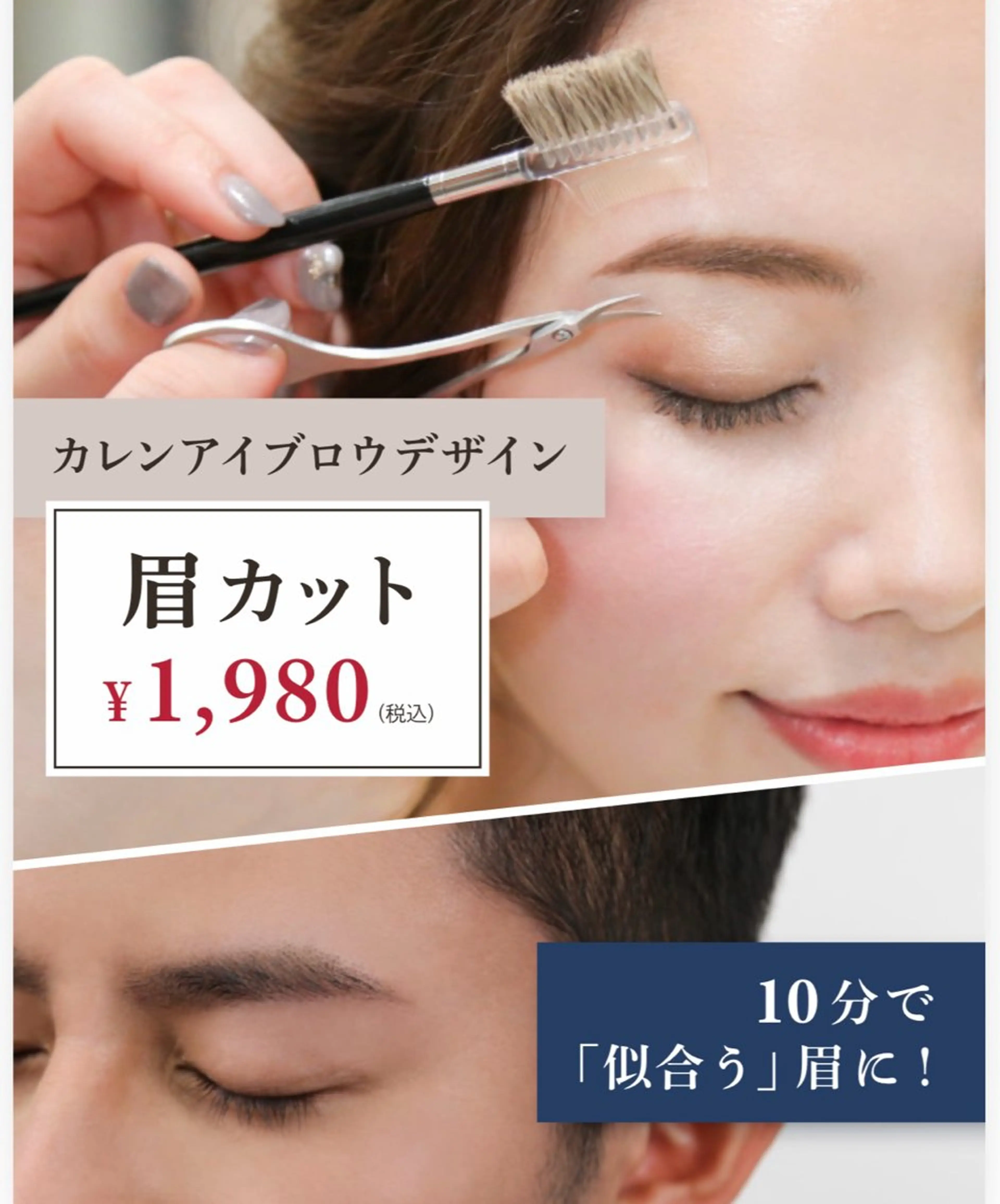 ✨骨格似合わせ✨カレンアイブロウの写真