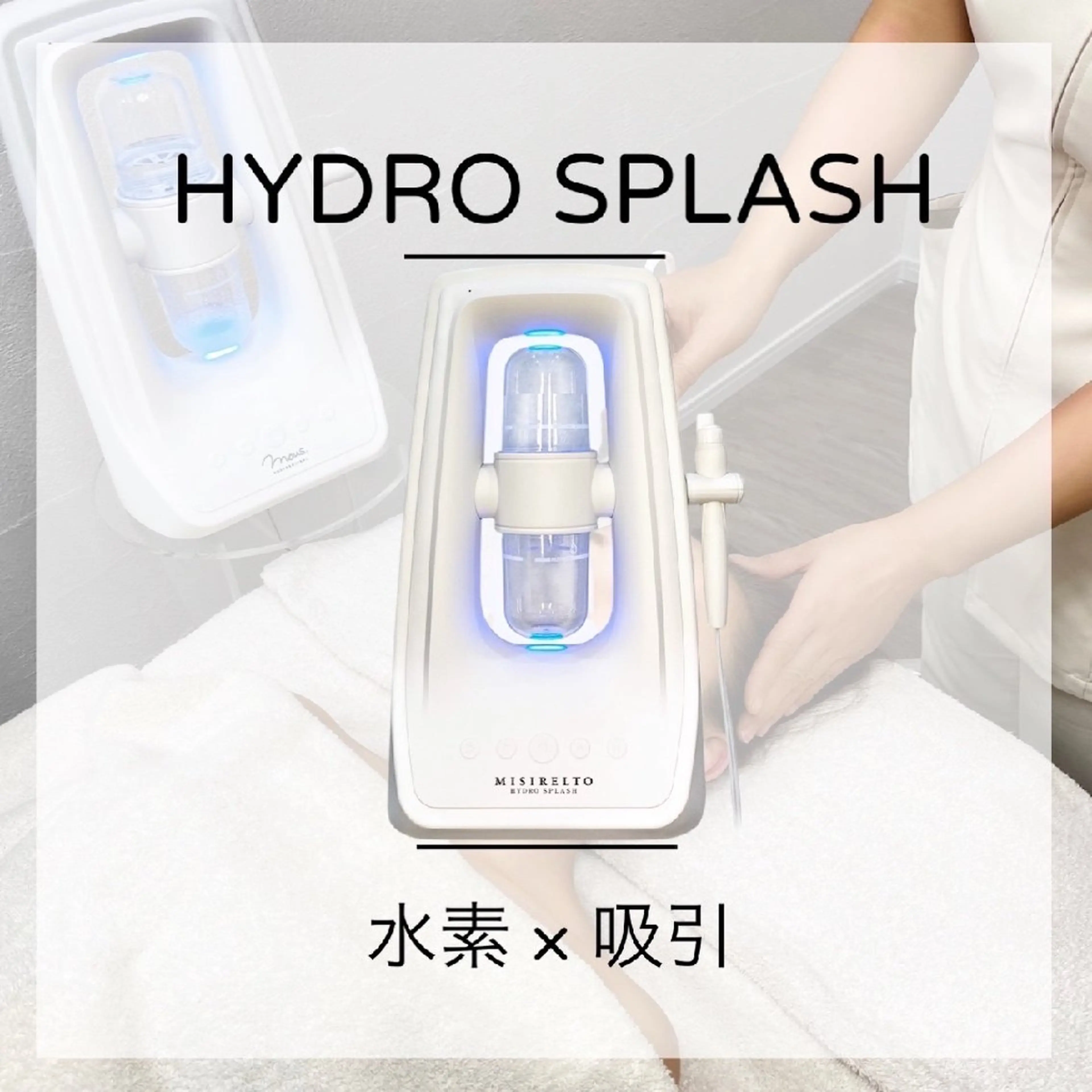 毛穴洗浄☆ハイドロスプラッシュ全顔の写真