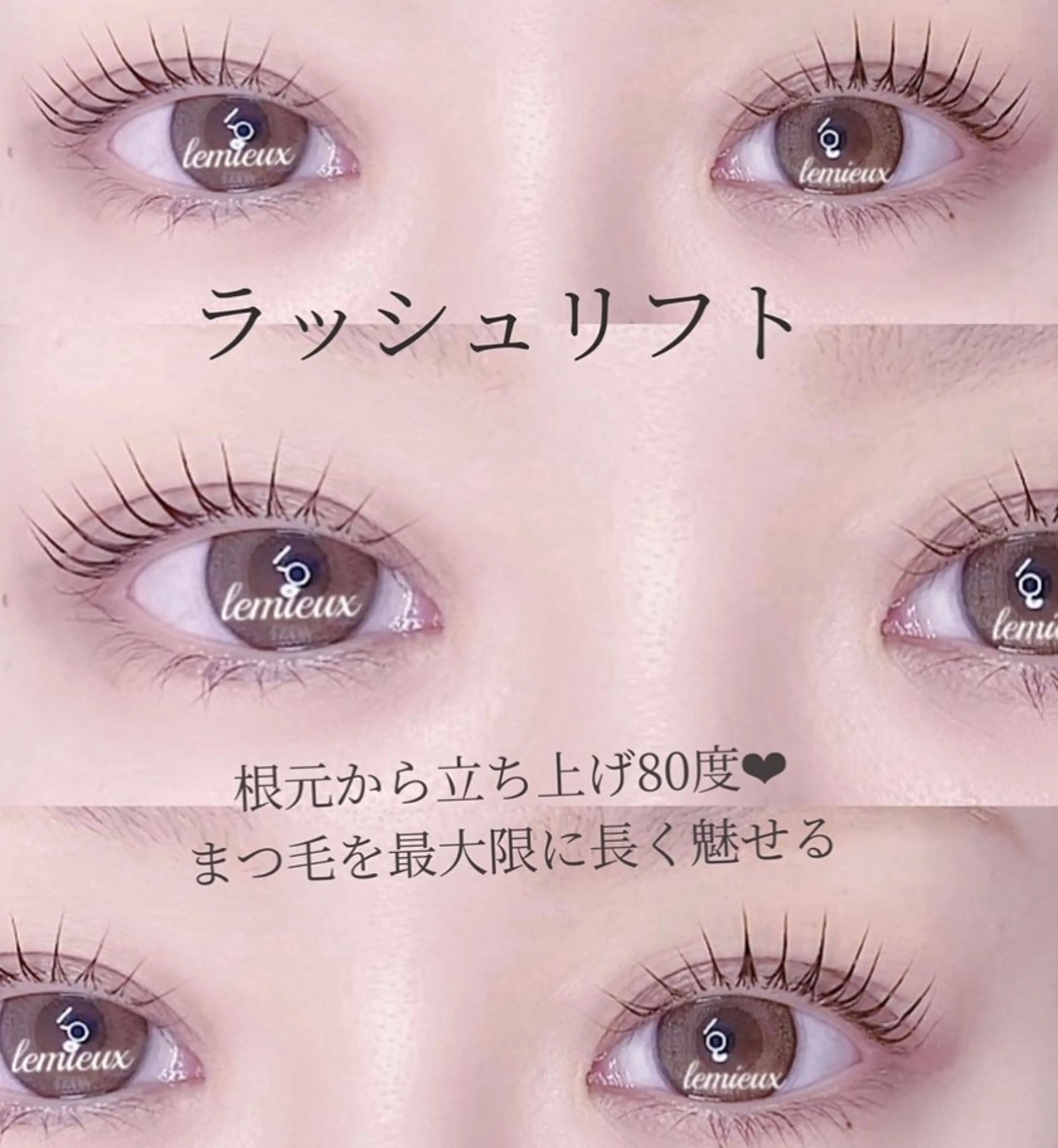 マツエク・マツパ た なのマツエク・マツパデザイン