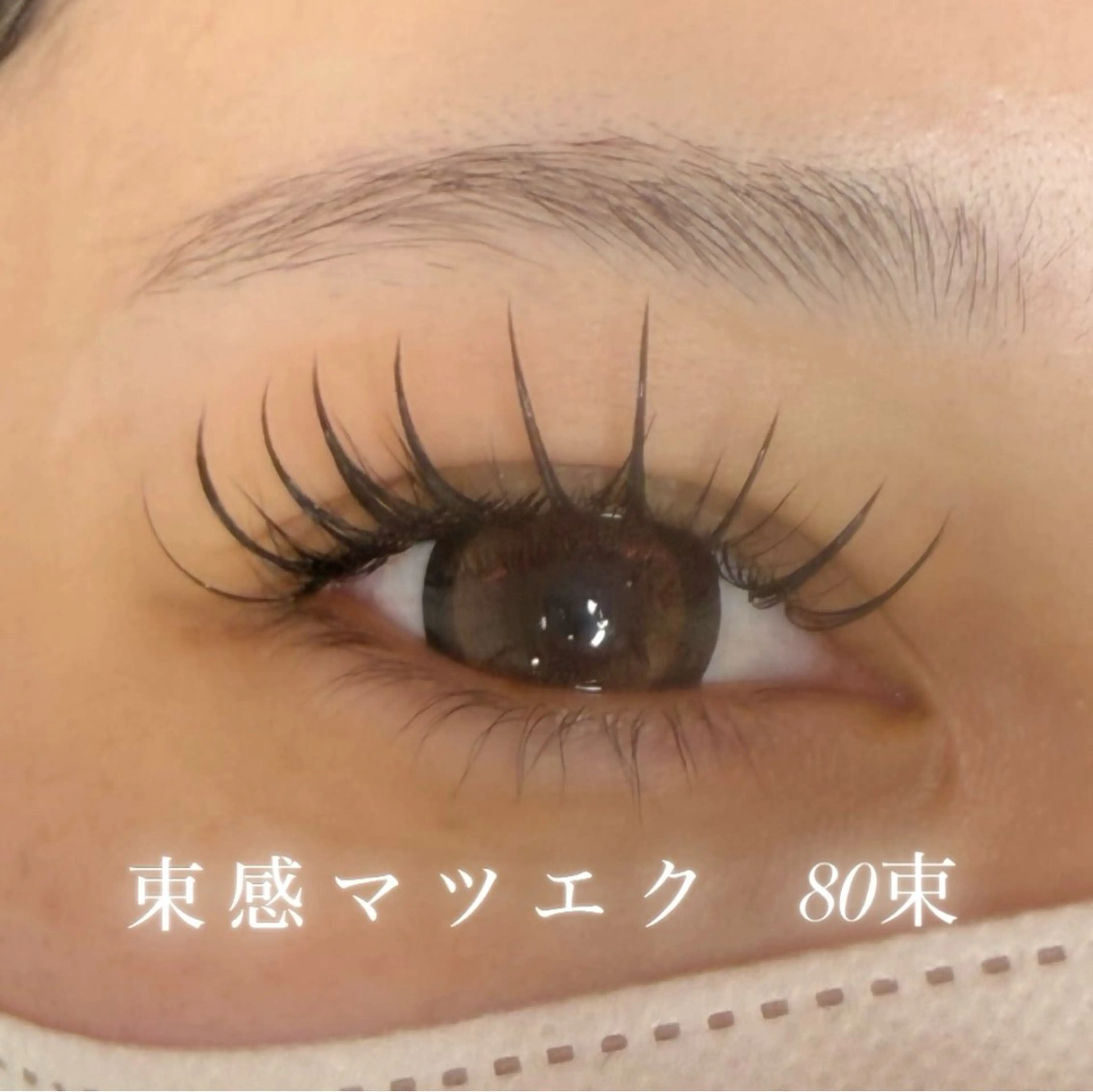 マツエク・マツパ 平松 菜々美 / チョコミントのマツエク・マツパデザイン