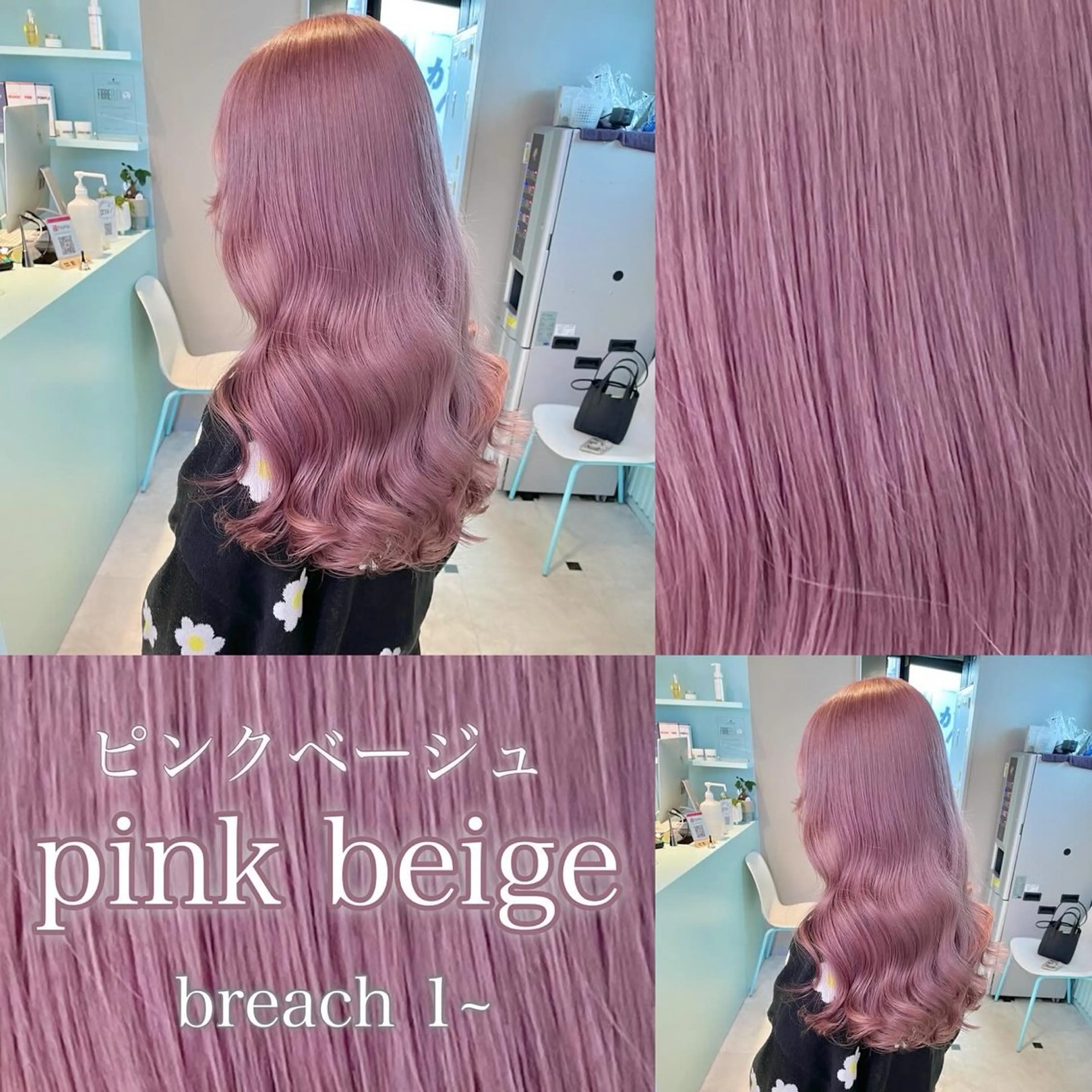 ロング カラー ヘアカラー 🤎モテ髪＆透明感 ミルクティー🥣🤎のヘアスタイル