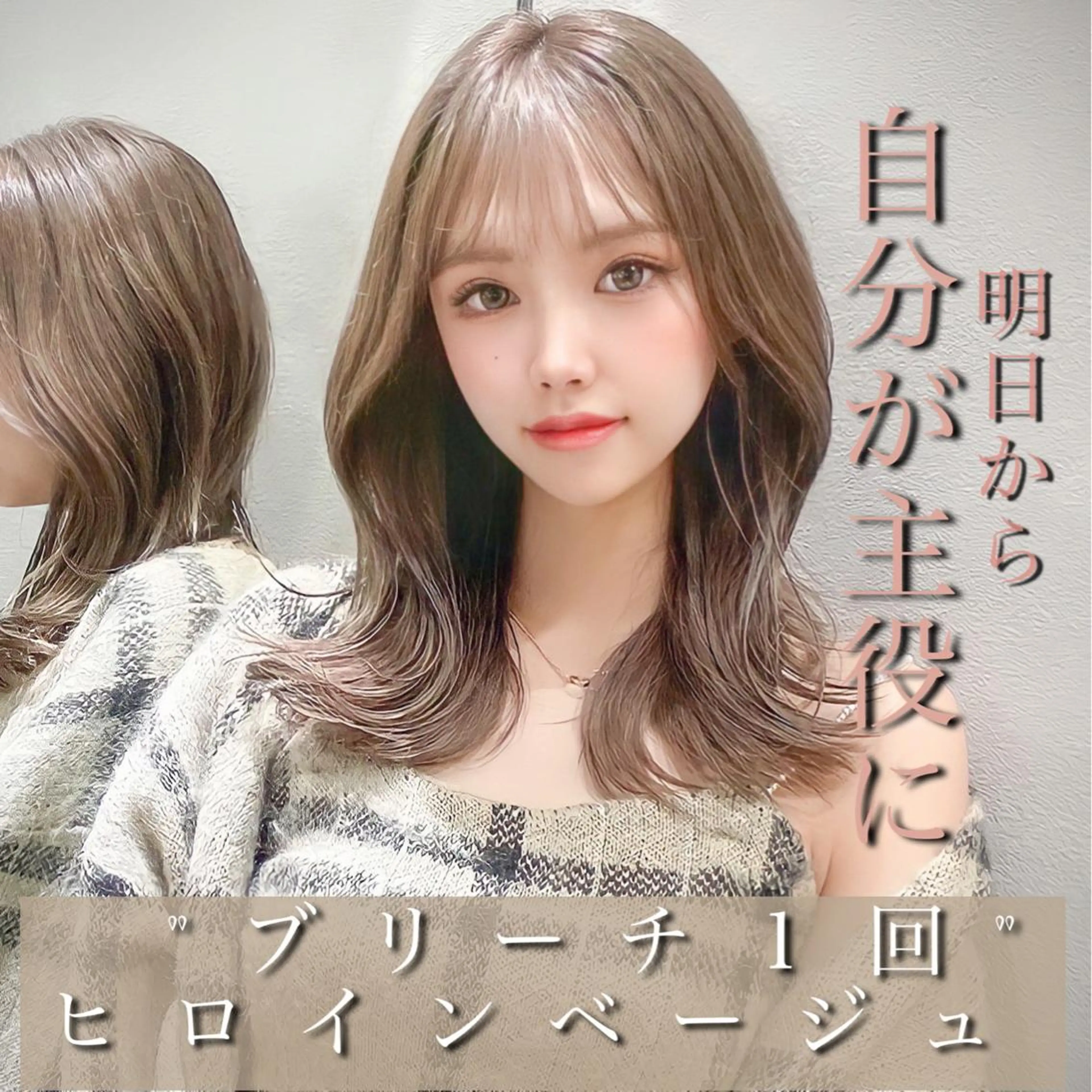 セミロング カラー ヘアアレンジ ベージュカラー ブリーチ カット ヘアカラー トリートメント 透明感カラー×小 顔レイヤー♡ヒデさんのヘアスタイル