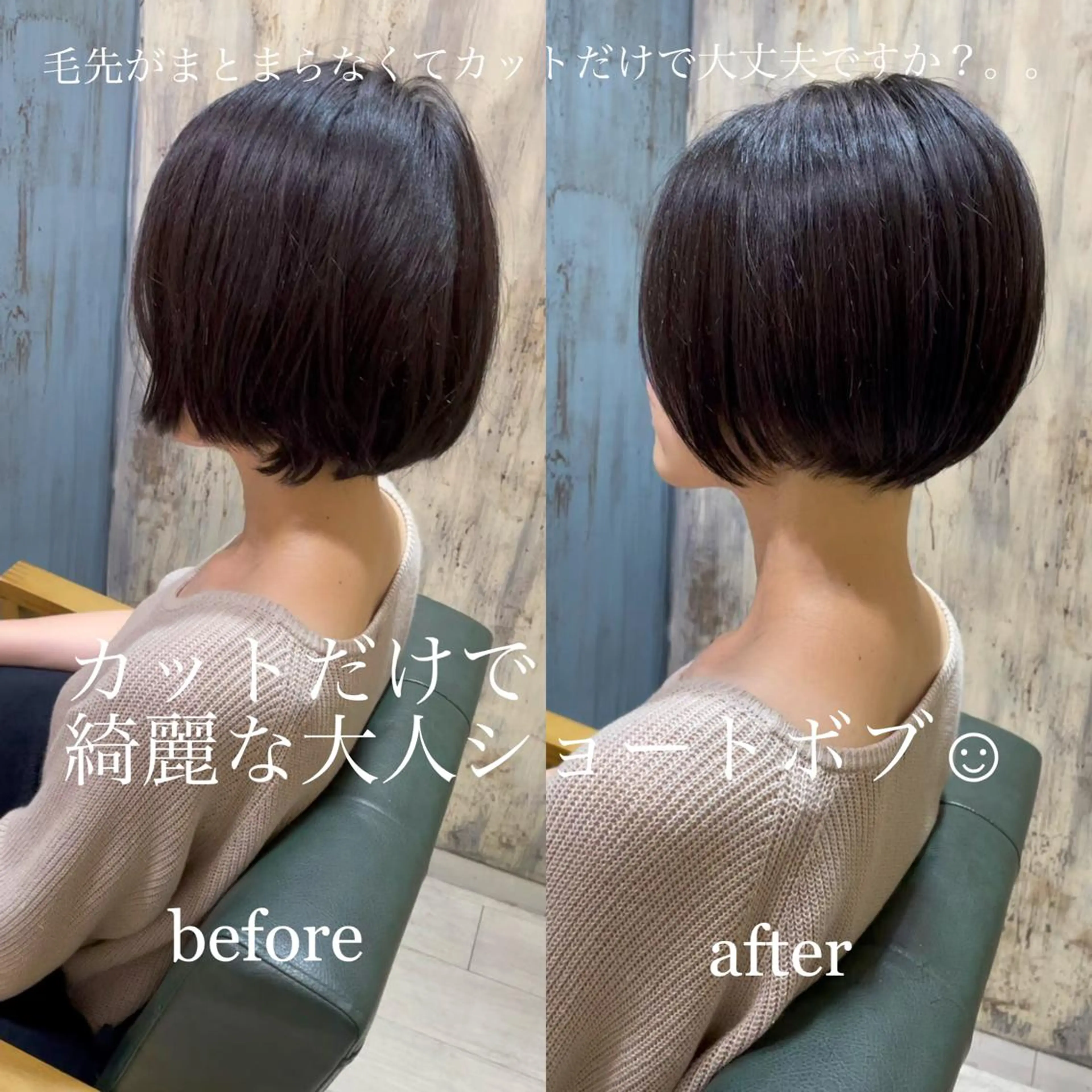 ショート ショートボブ ボブ ショートヘア ヘアレスキュー カプラ所属・【全部無料🙇】 おがわようしんのヘアスタイル