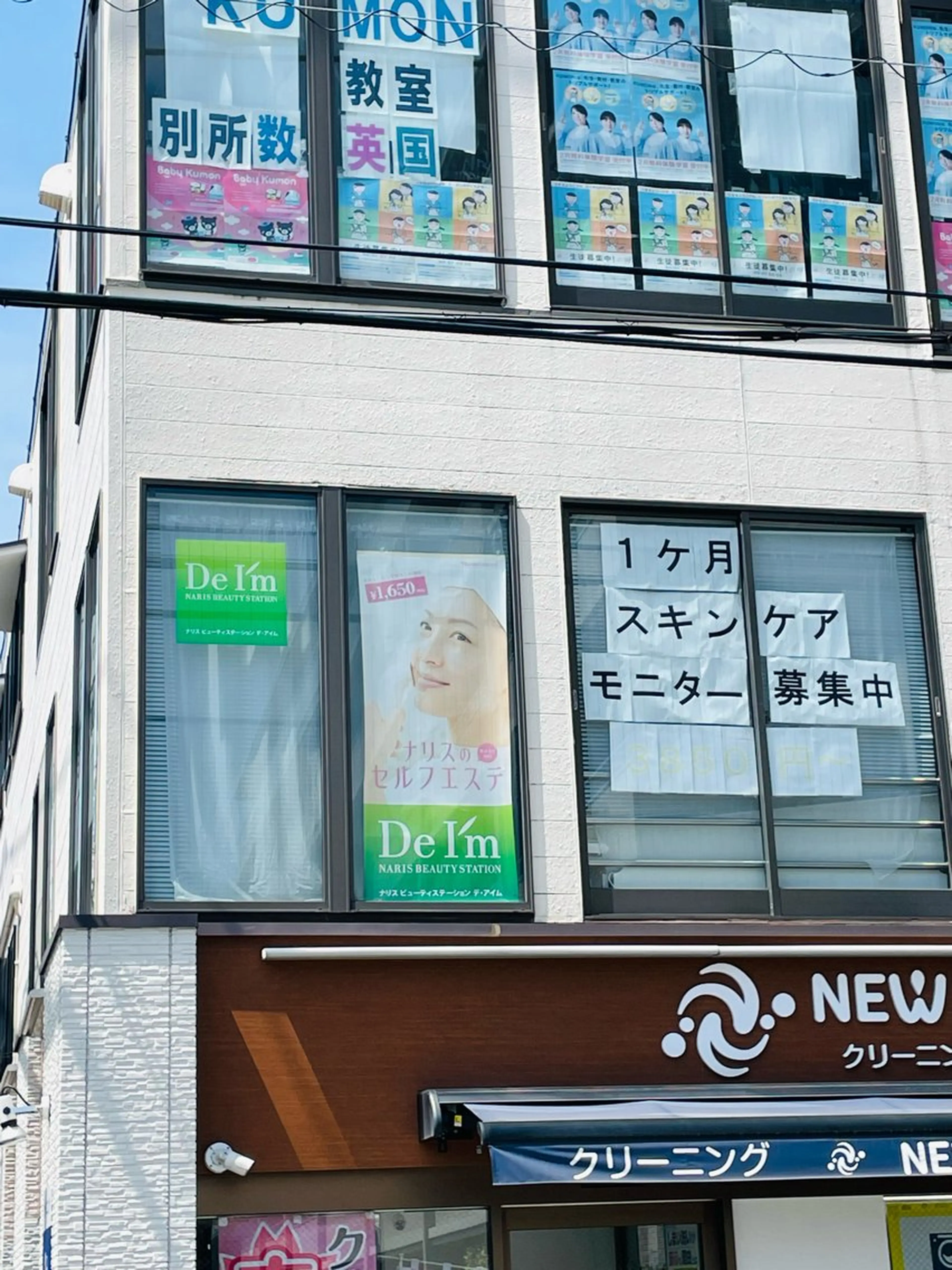 デアイム上大岡 ✴︎大沢のエステ・リラクイメージ