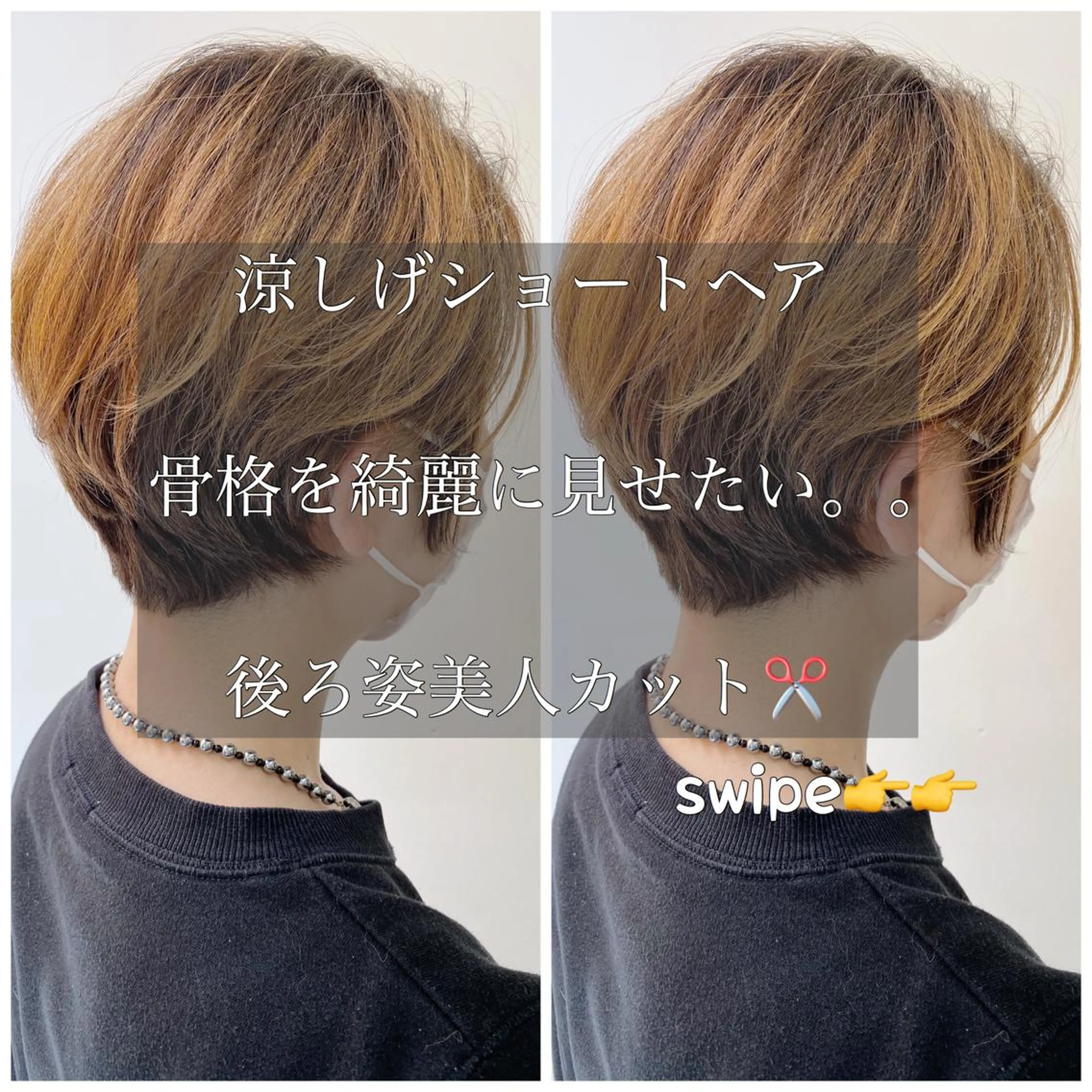 ショート カラー ヘアアレンジ AGU akariのヘアスタイル