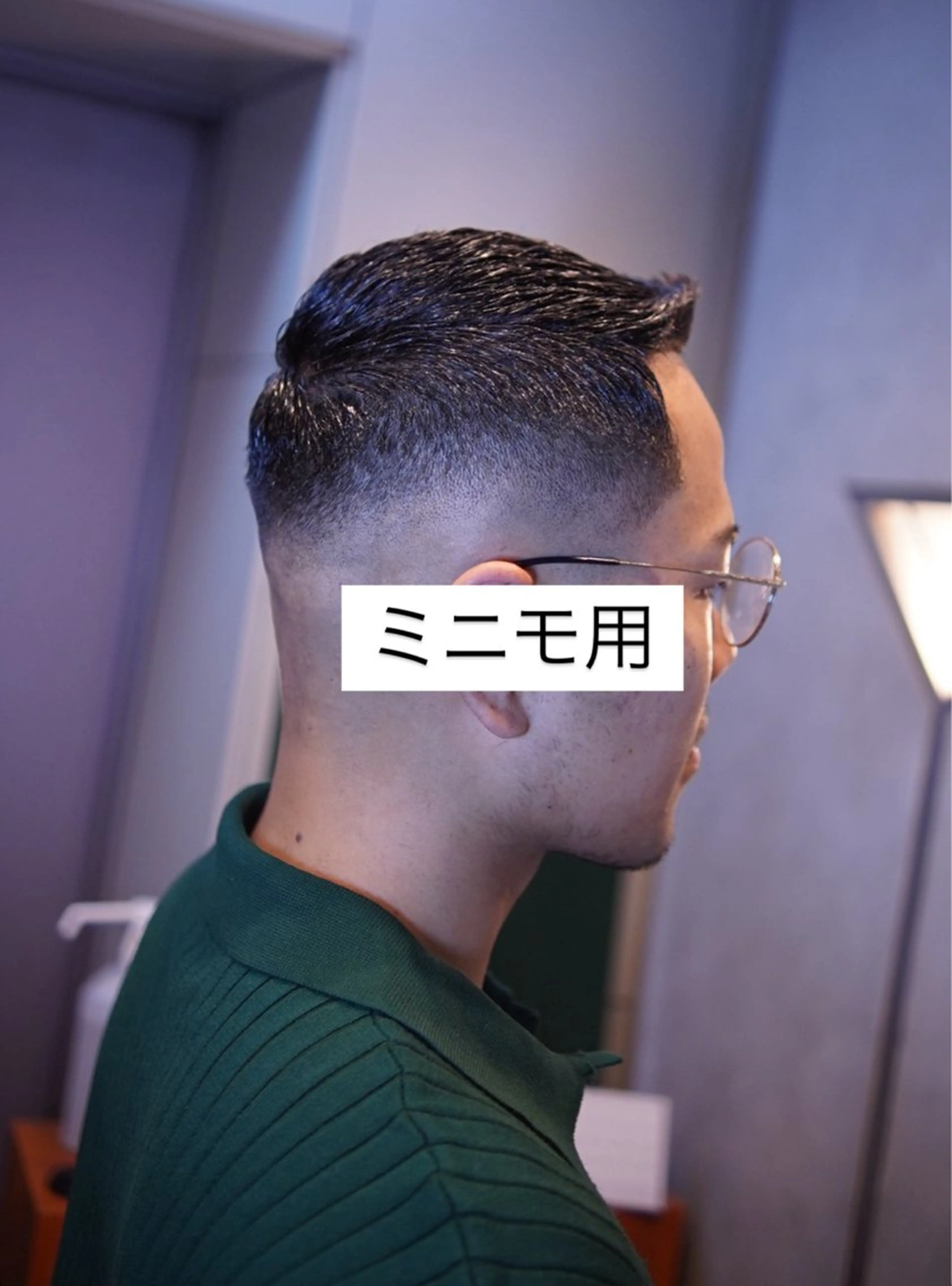 ショート メンズ オーナーカットを 特別価格でのヘアスタイル