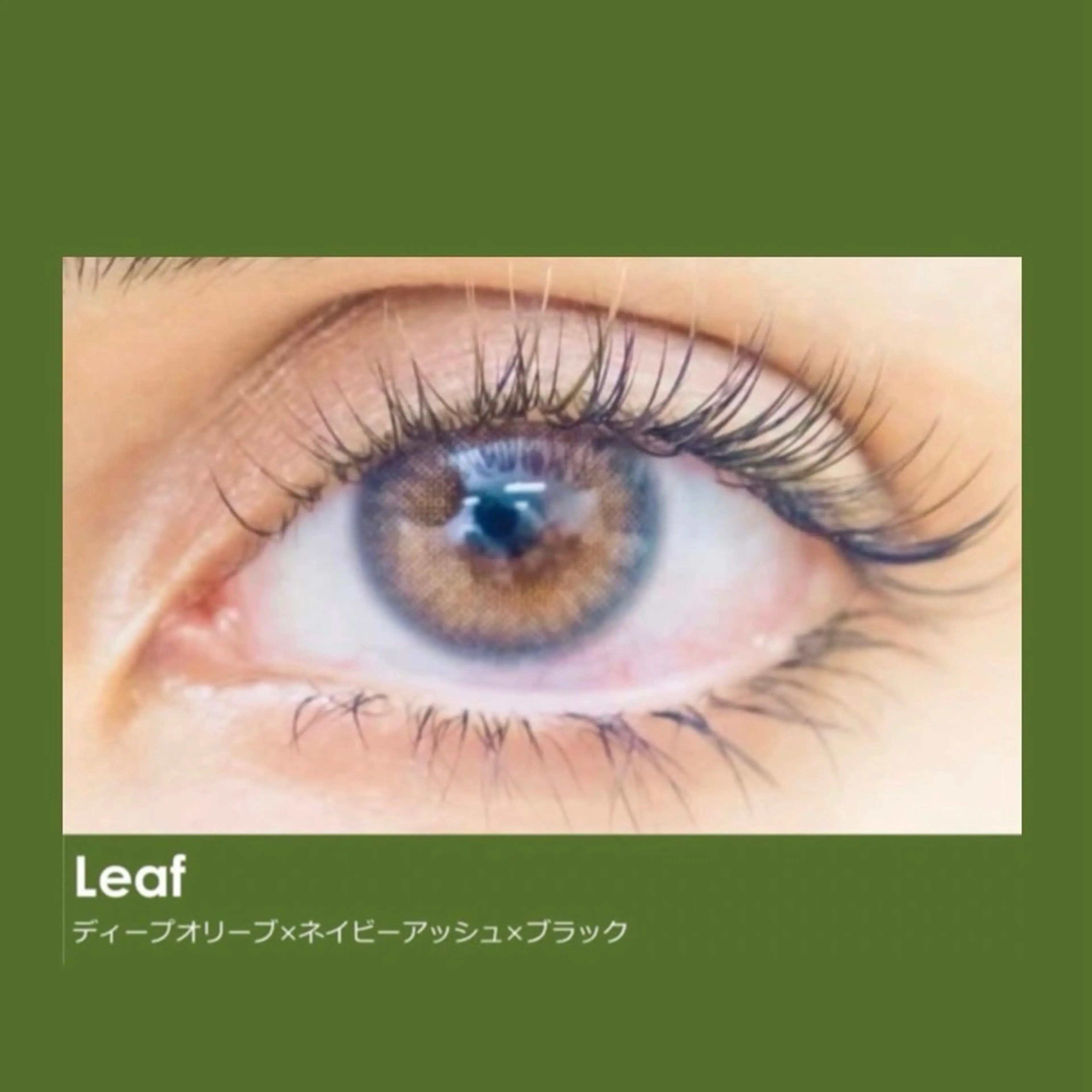 マツエク・マツパ GRANDIRbyNorn所属・GRANDIR byNornのマツエク・マツパデザイン