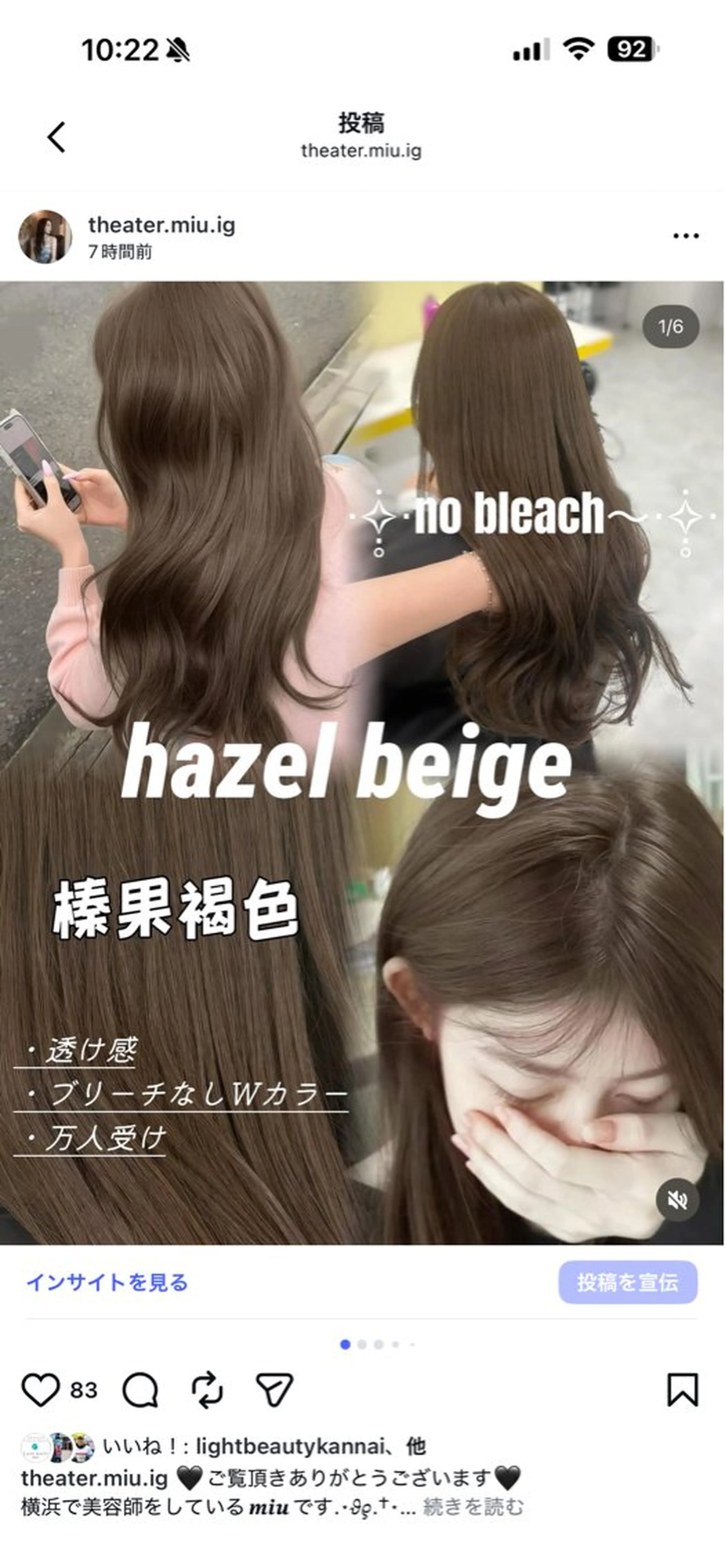 ロング カラー ヘアカラー ベージュ×レイヤー 🤎横浜/miu🤎のヘアスタイル