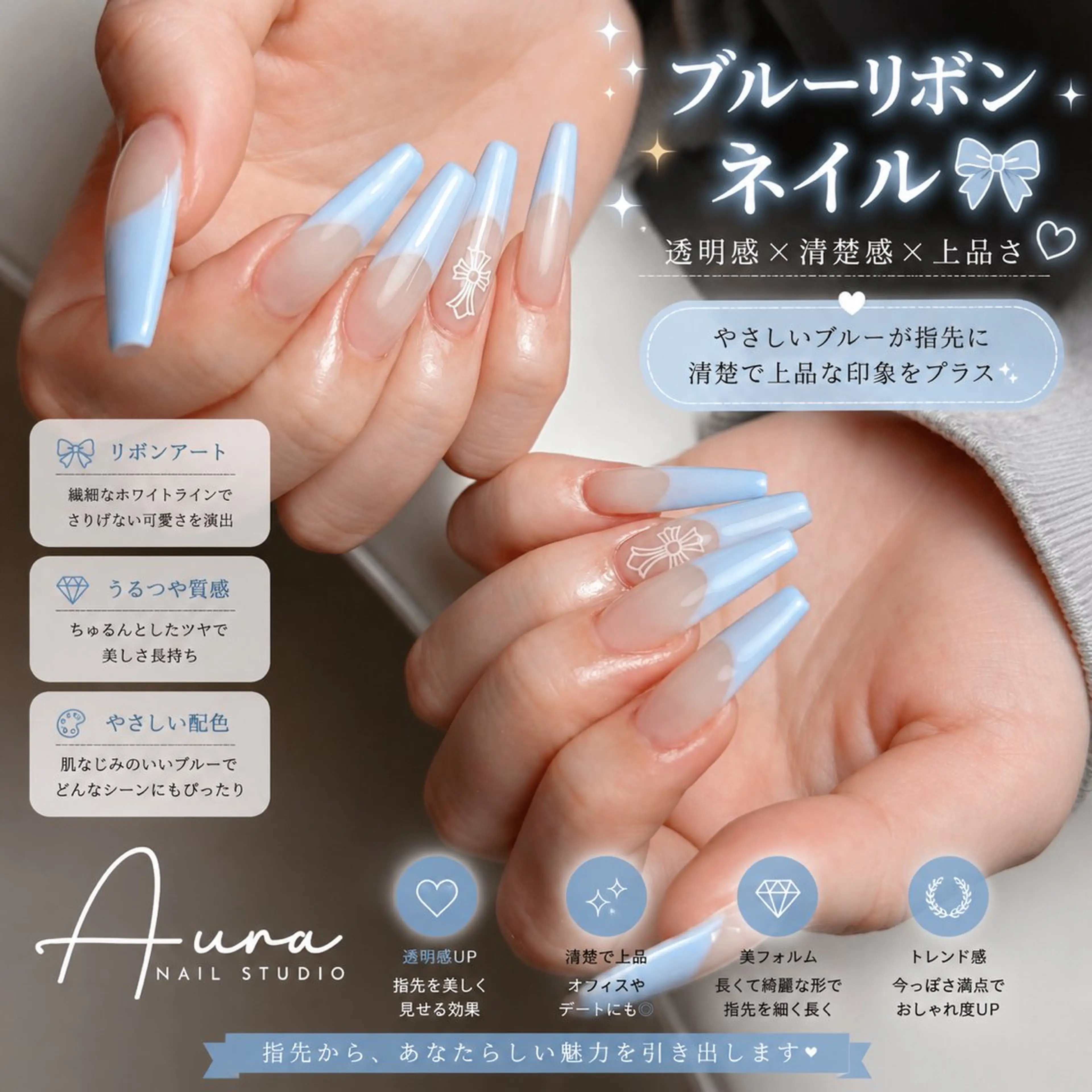 ネイル アートネイル ブルー フレンチネイル ロングネイル リボン ハンドネイル Aura Nail Studioのネイルデザイン
