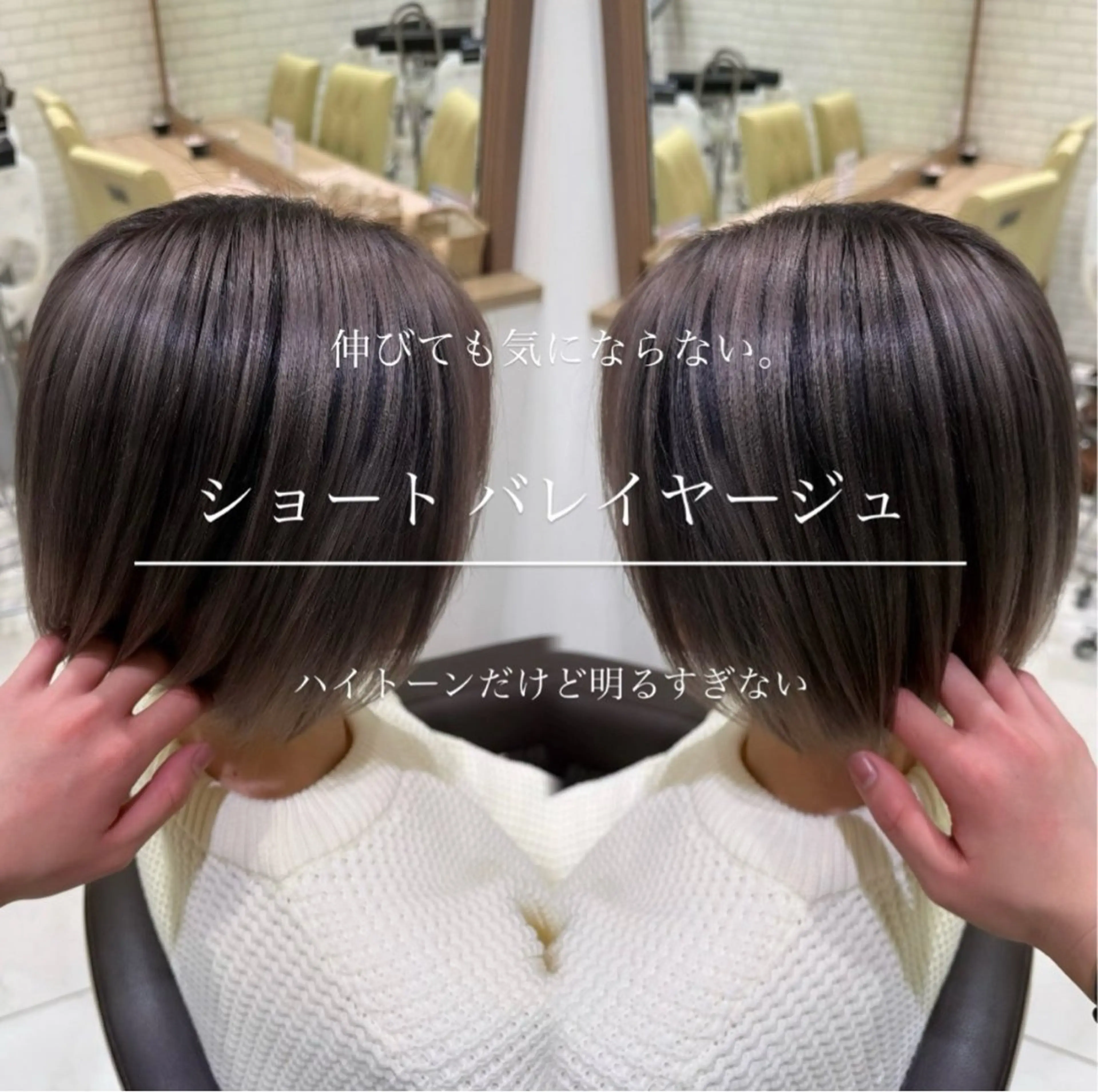 ショート ヘアカラー 玉村 愛李 【ash 津田沼店】のヘアスタイル