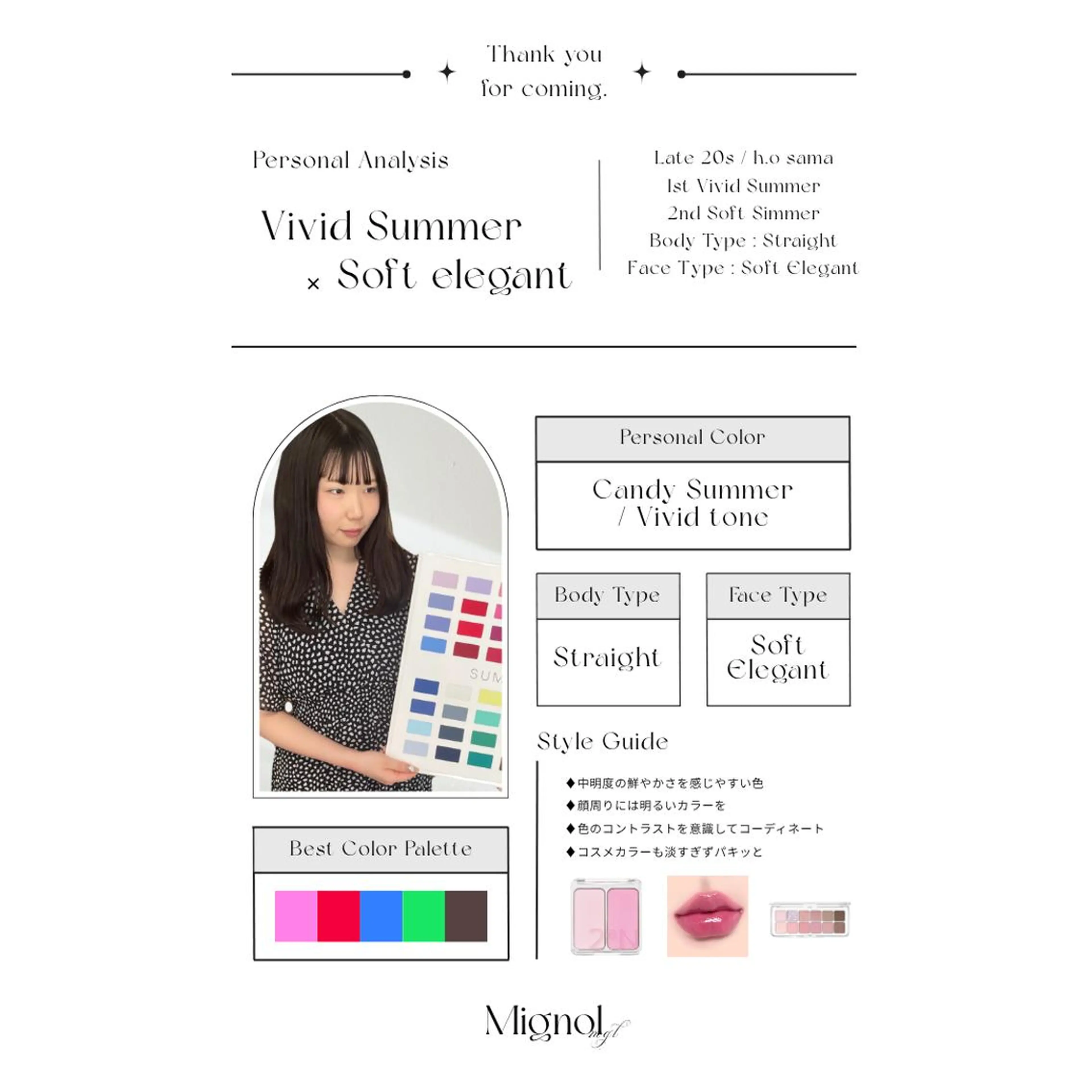 パーソナルカラー診断 骨格診断 顔タイプ診断 yuri | 韓国垢抜け🌙のその他イメージ