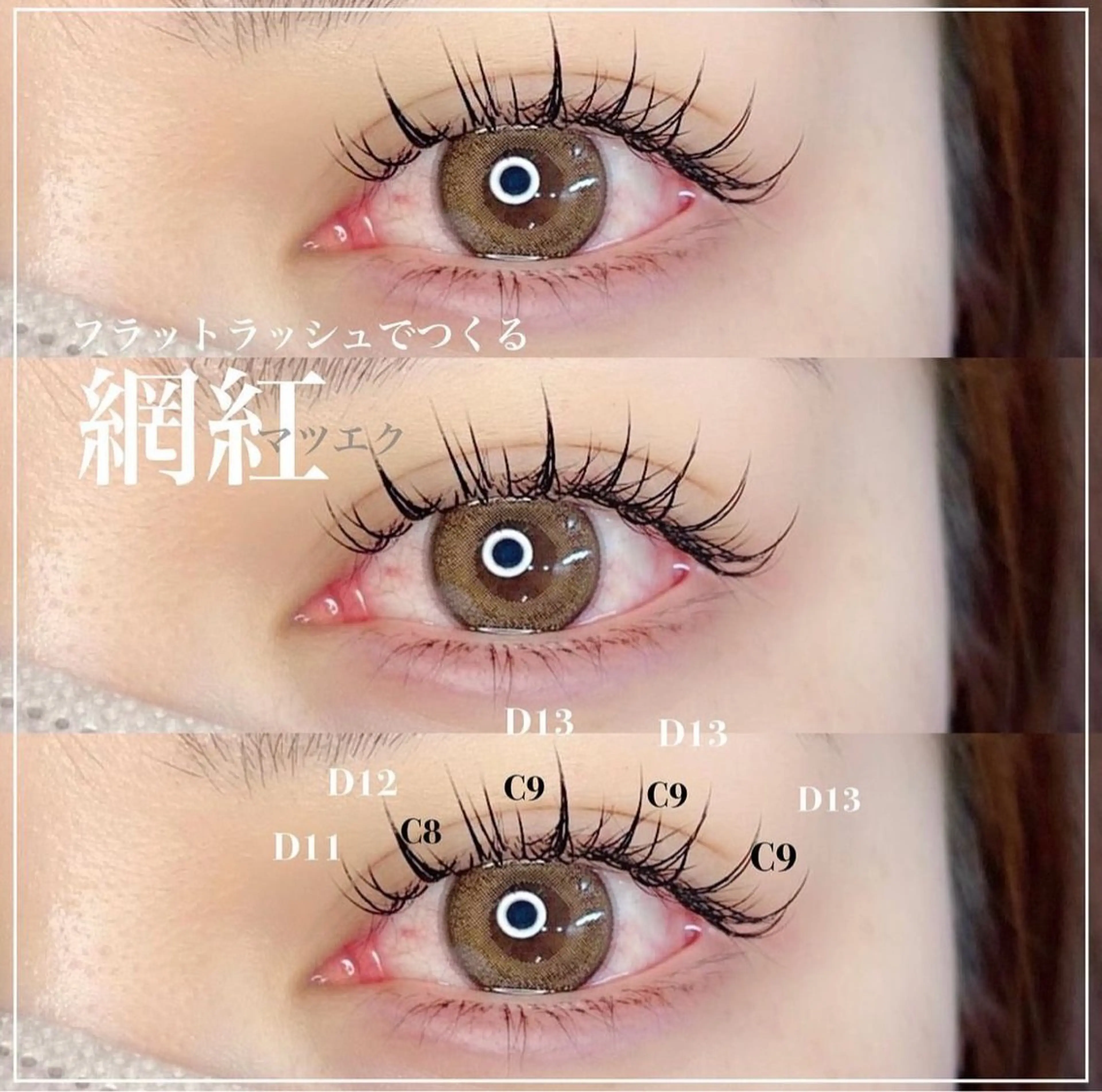 マツエク・マツパ ワンホンマツエク うたがわ るな🧸⸒⸒のマツエク・マツパデザイン