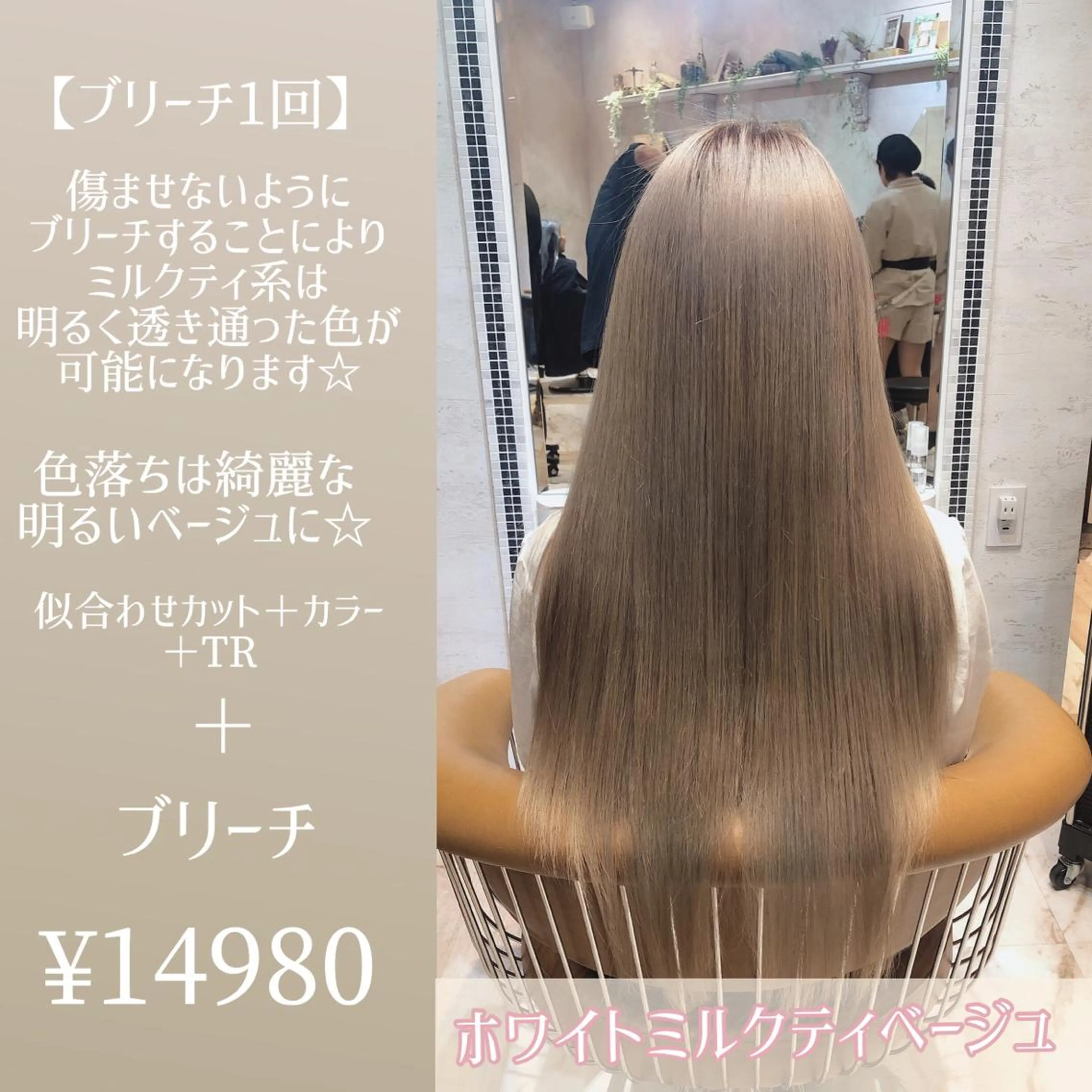 セミロング 縮毛矯正・髪質改善 ❣️三浦正也のヘアスタイル