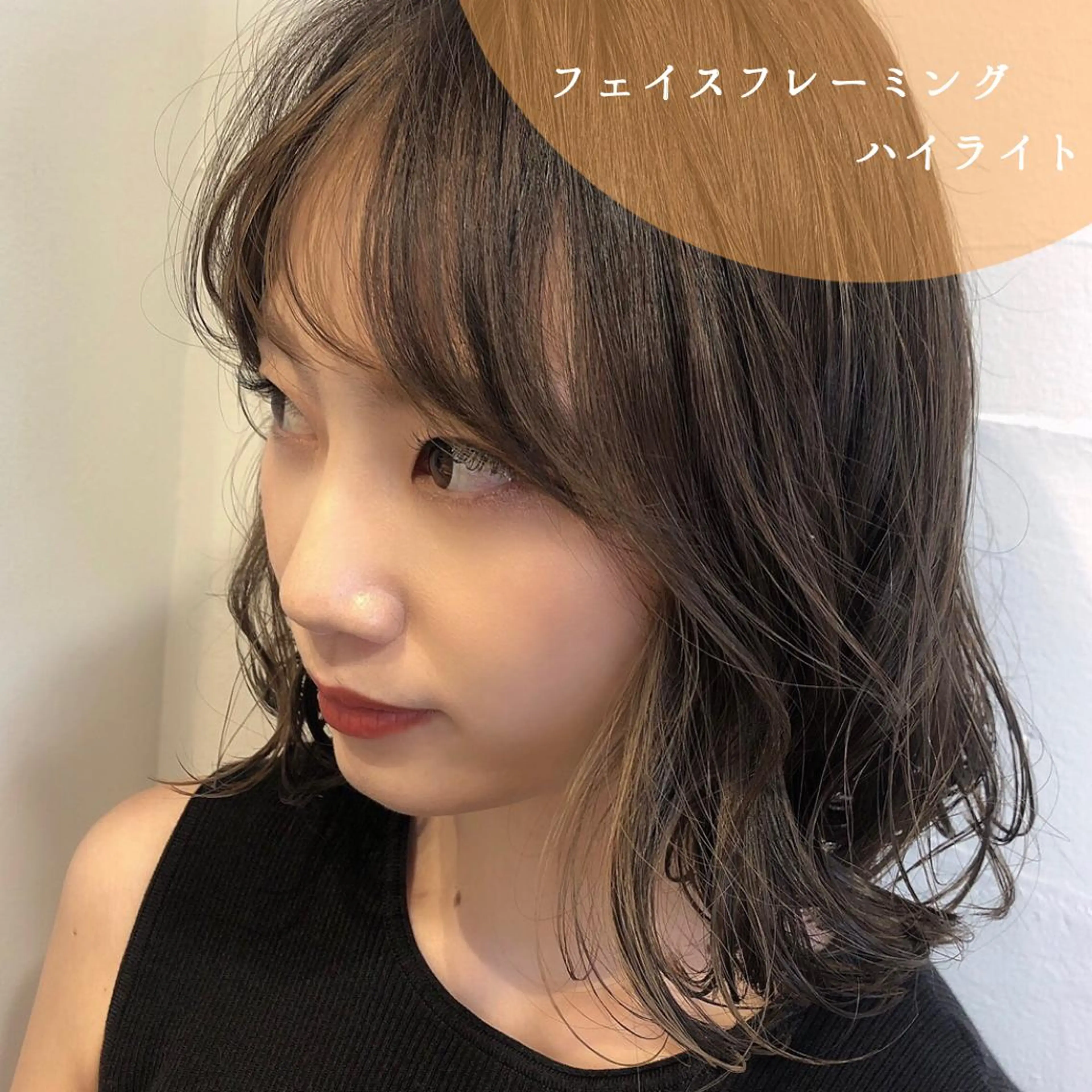 ミディアム カラー ミストバング ブリーチ イヤリングカラー  フェイスフレーミング ハイライトカラー . AYUKAのヘアスタイル