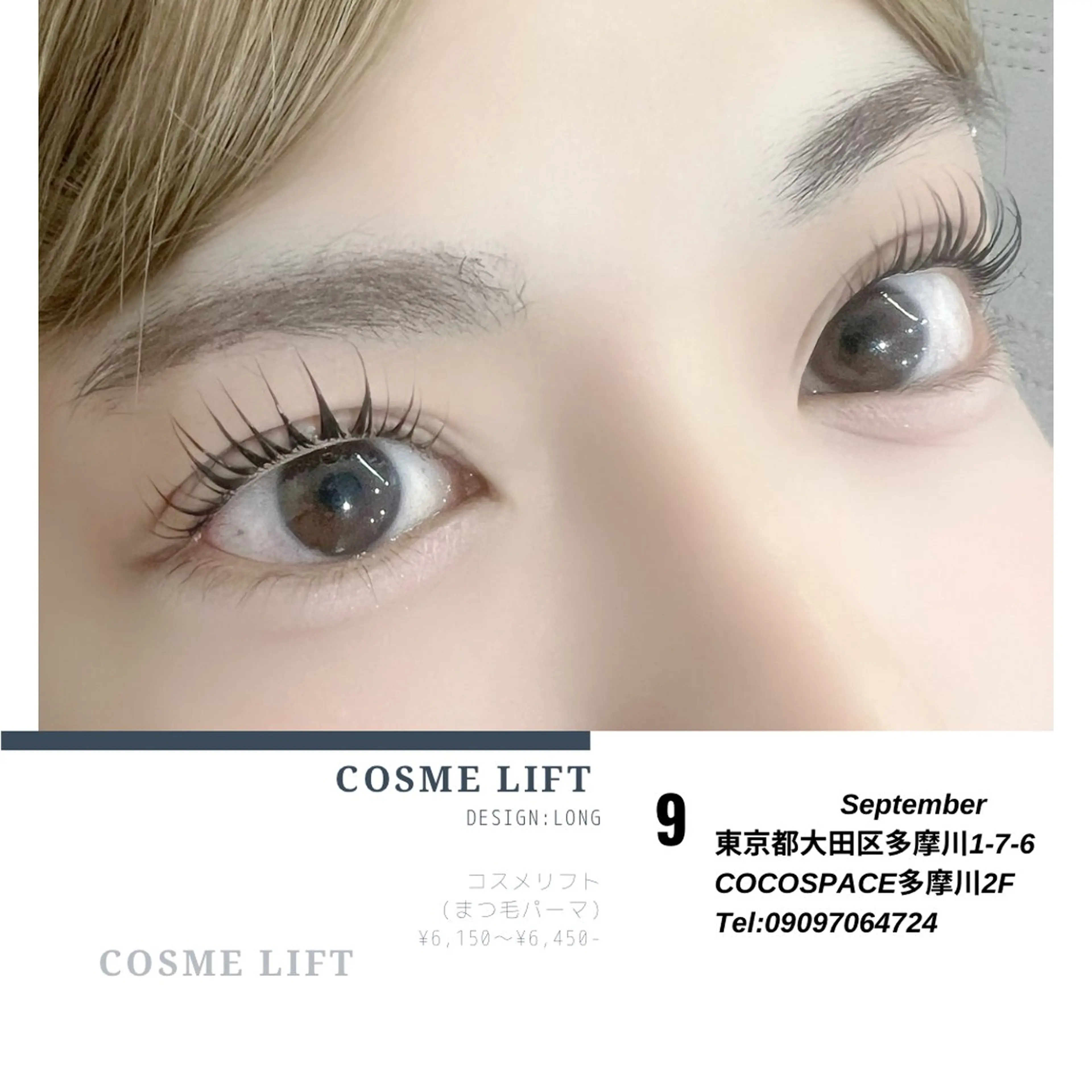 マツエク・マツパ 束感まつ毛 一重×まつ毛パーマ Door's矢口渡 Mamiiのネイルデザイン