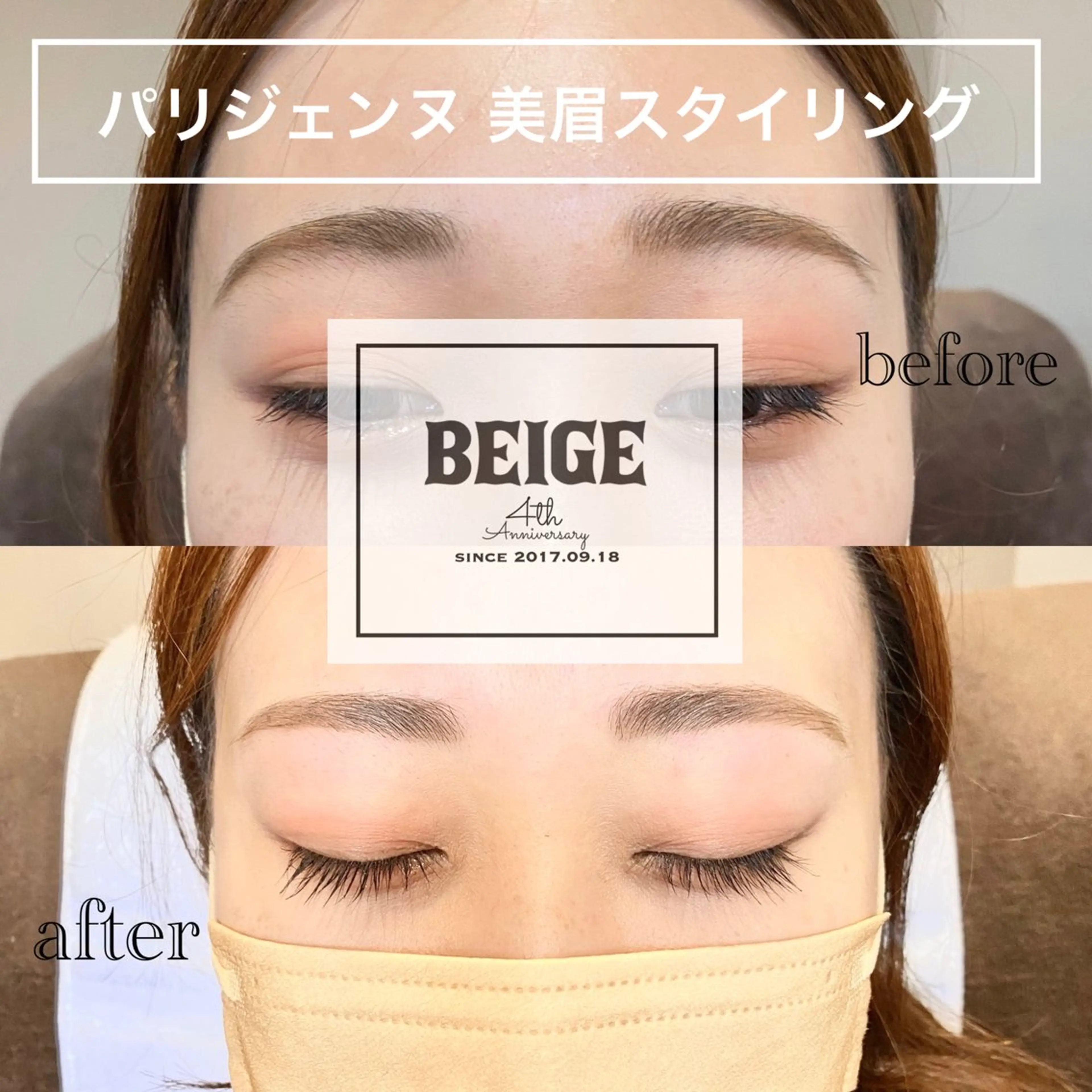 アイブロウ BEIGE まつげ・眉毛のマツエク・マツパデザイン